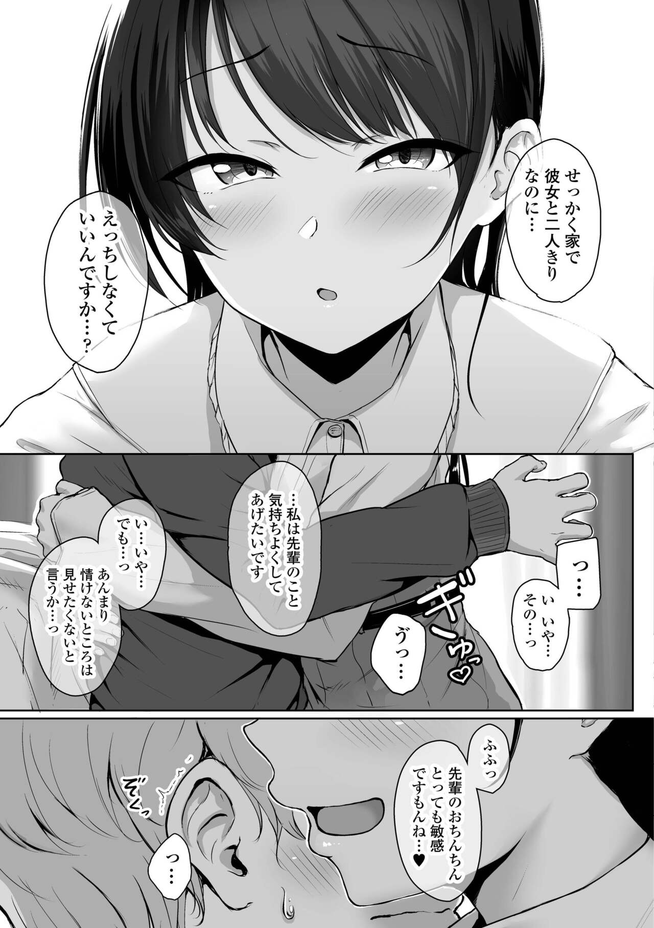 [Aoi Tiduru] Ijiwaru Connect [Digital] numero di immagine  17