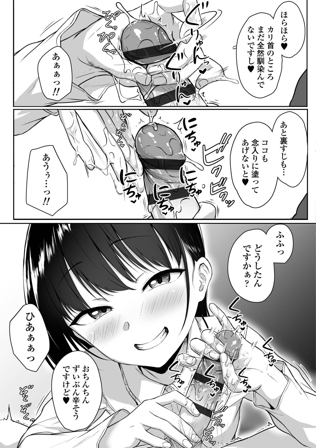 [Aoi Tiduru] Ijiwaru Connect [Digital] numero di immagine  25