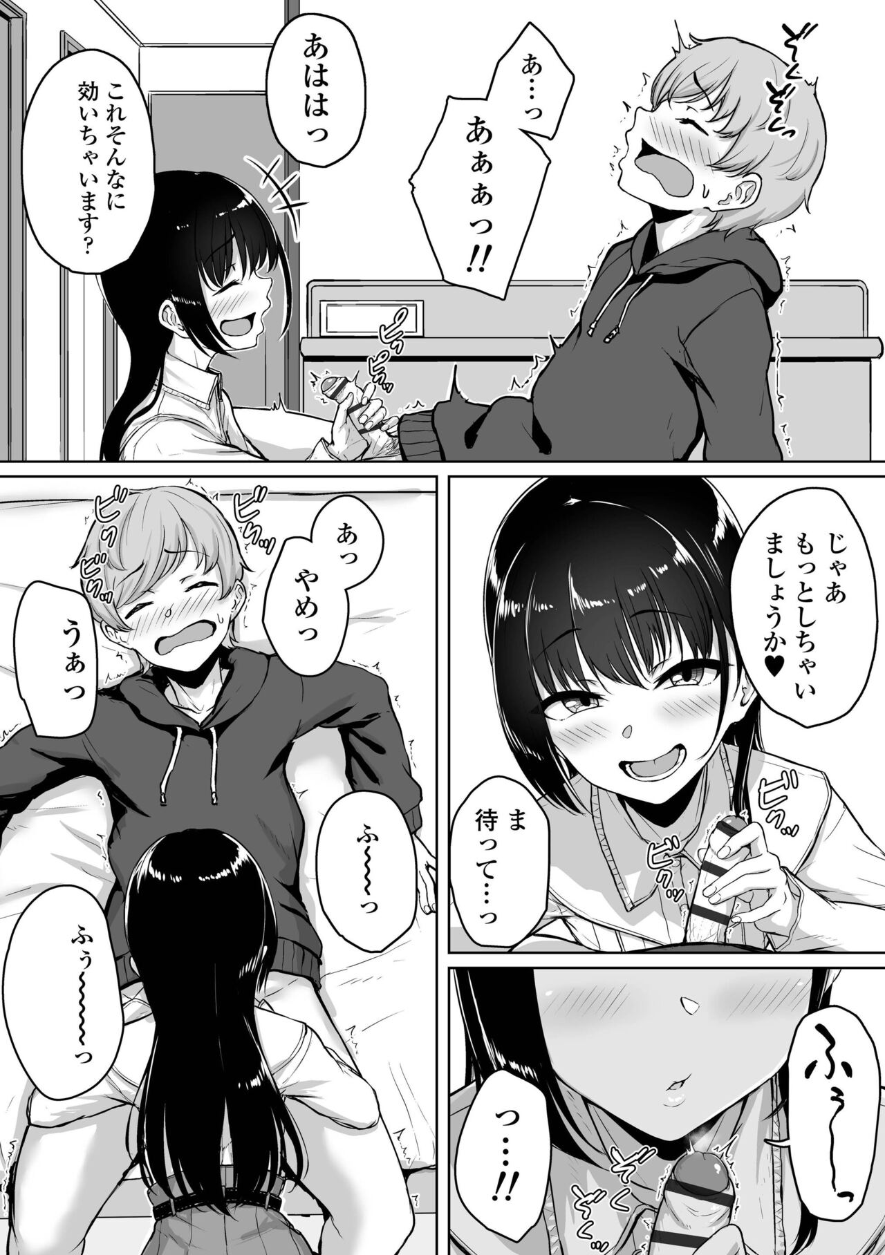 [Aoi Tiduru] Ijiwaru Connect [Digital] numero di immagine  34