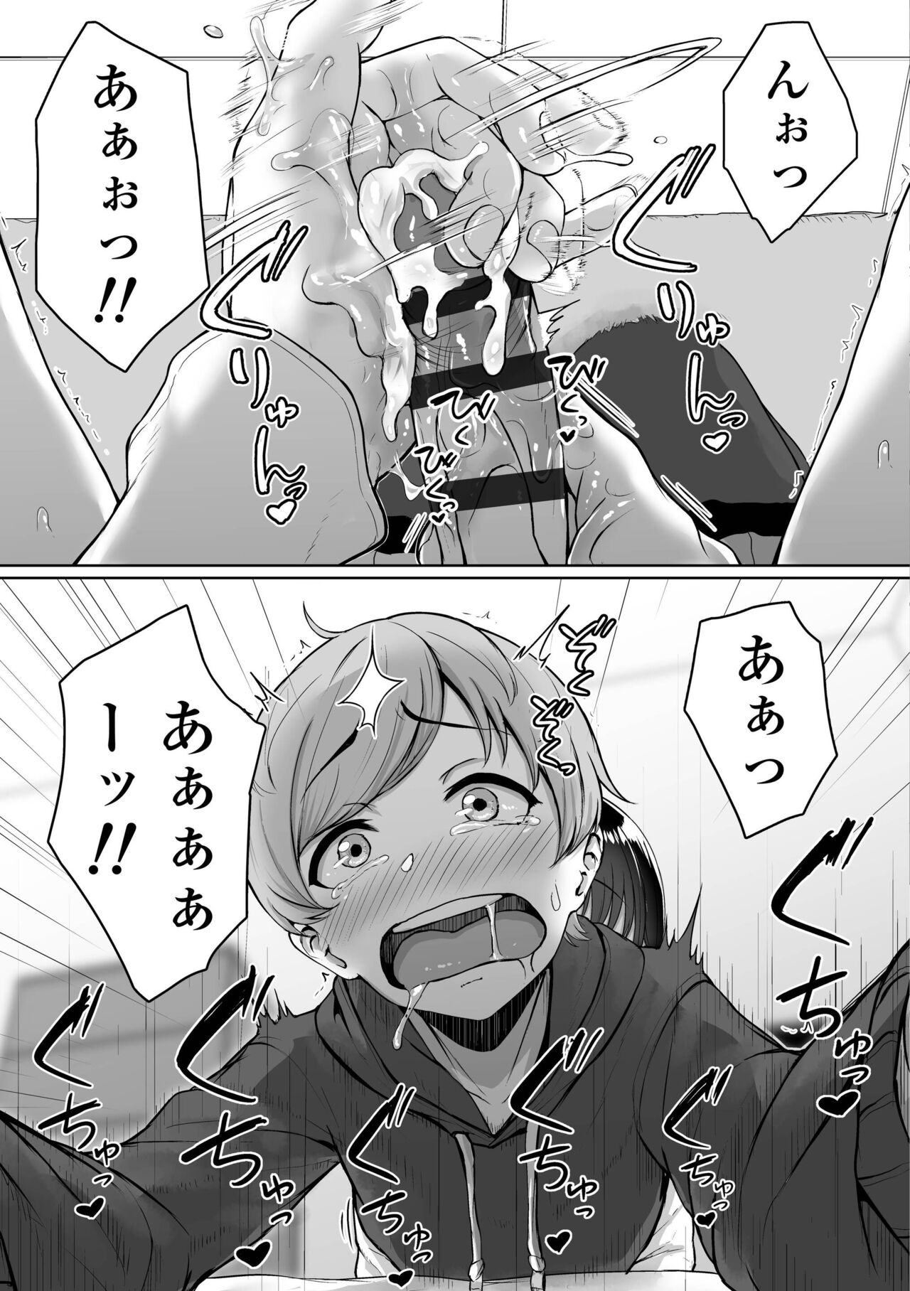 [Aoi Tiduru] Ijiwaru Connect [Digital] numero di immagine  51