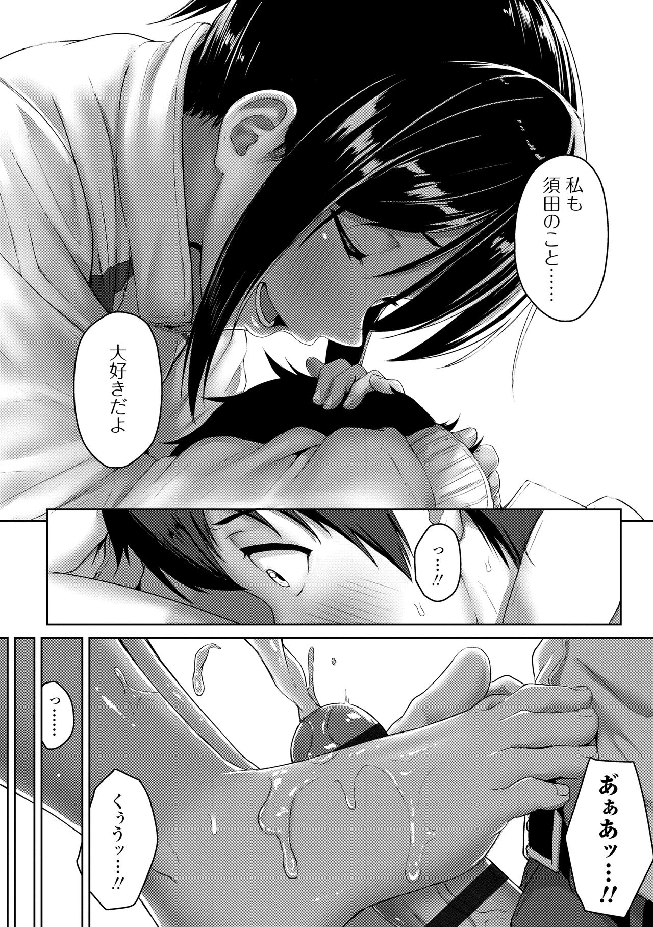 [Aoi Tiduru] Ijiwaru Connect [Digital] numero di immagine  98