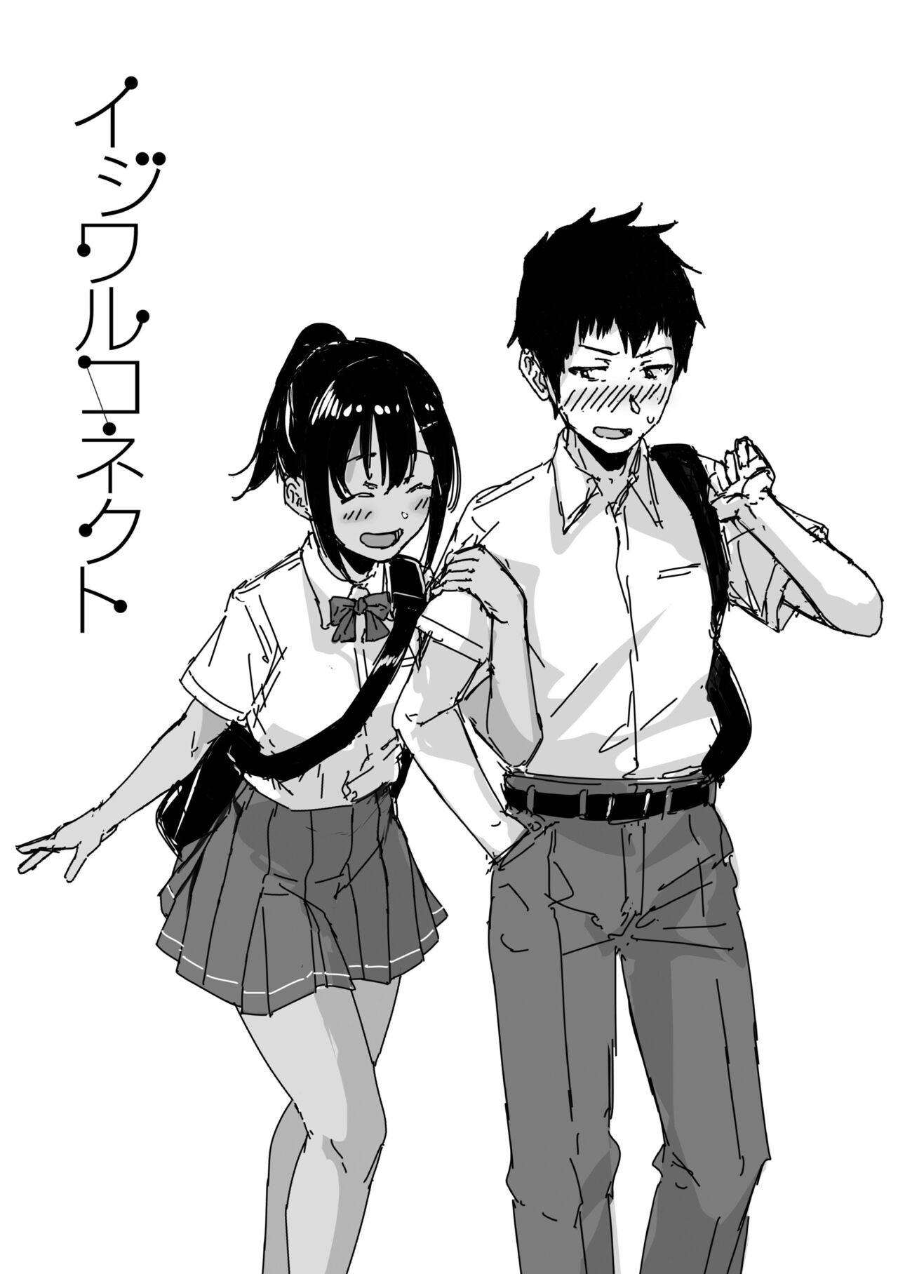 [Aoi Tiduru] Ijiwaru Connect [Digital] numero di immagine  101