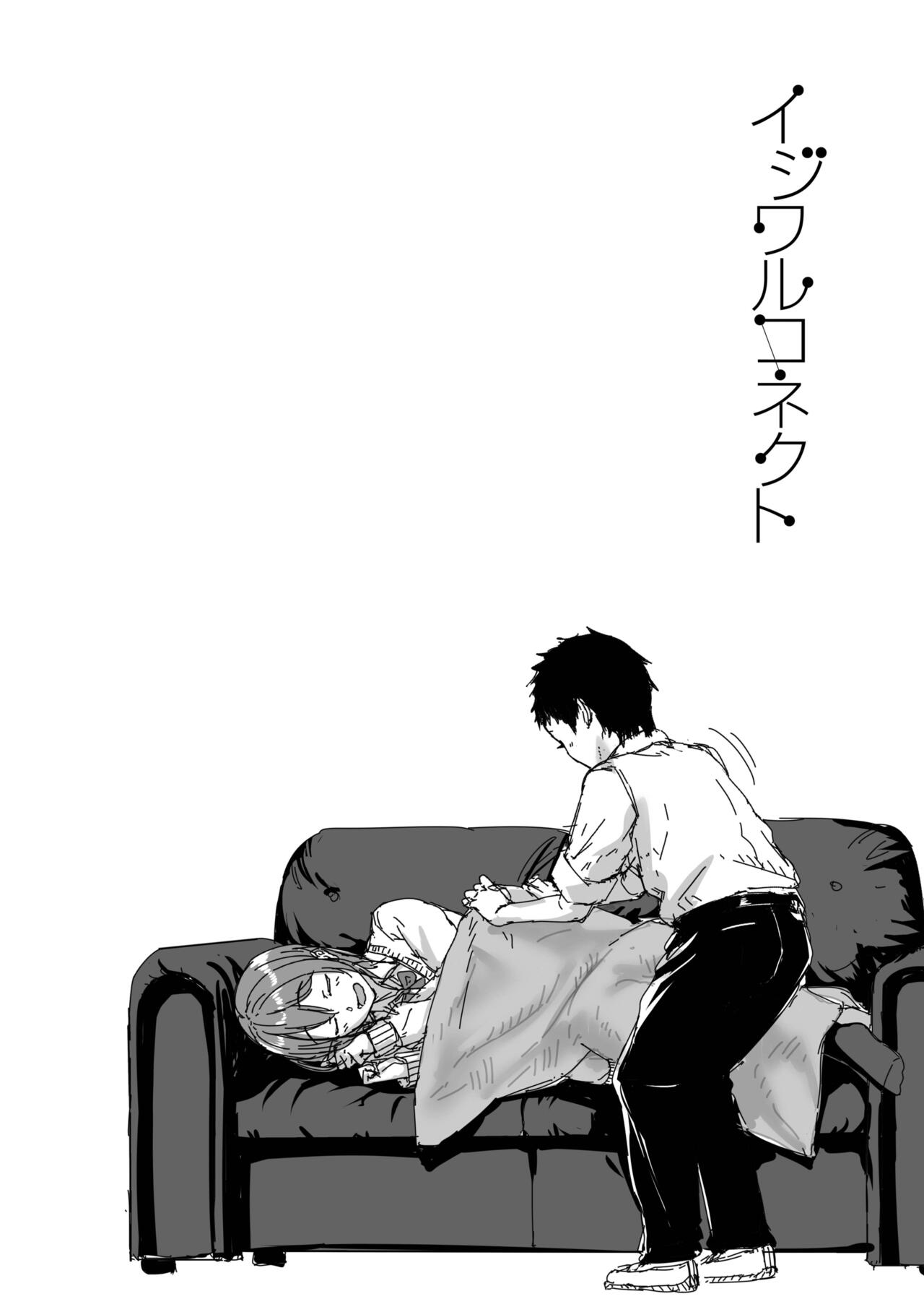 [Aoi Tiduru] Ijiwaru Connect [Digital] numero di immagine  102