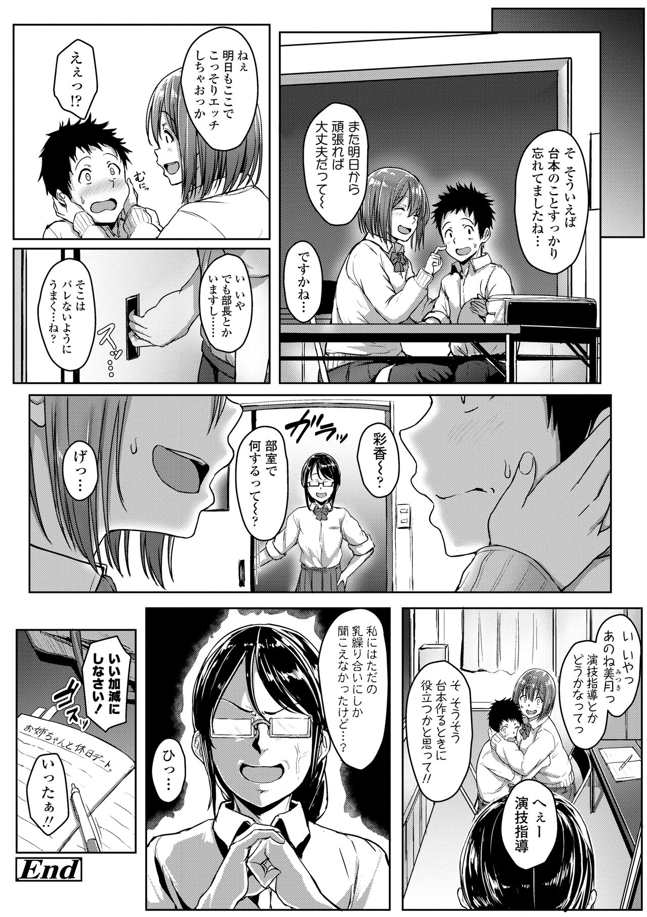 [Aoi Tiduru] Ijiwaru Connect [Digital] numero di immagine  124