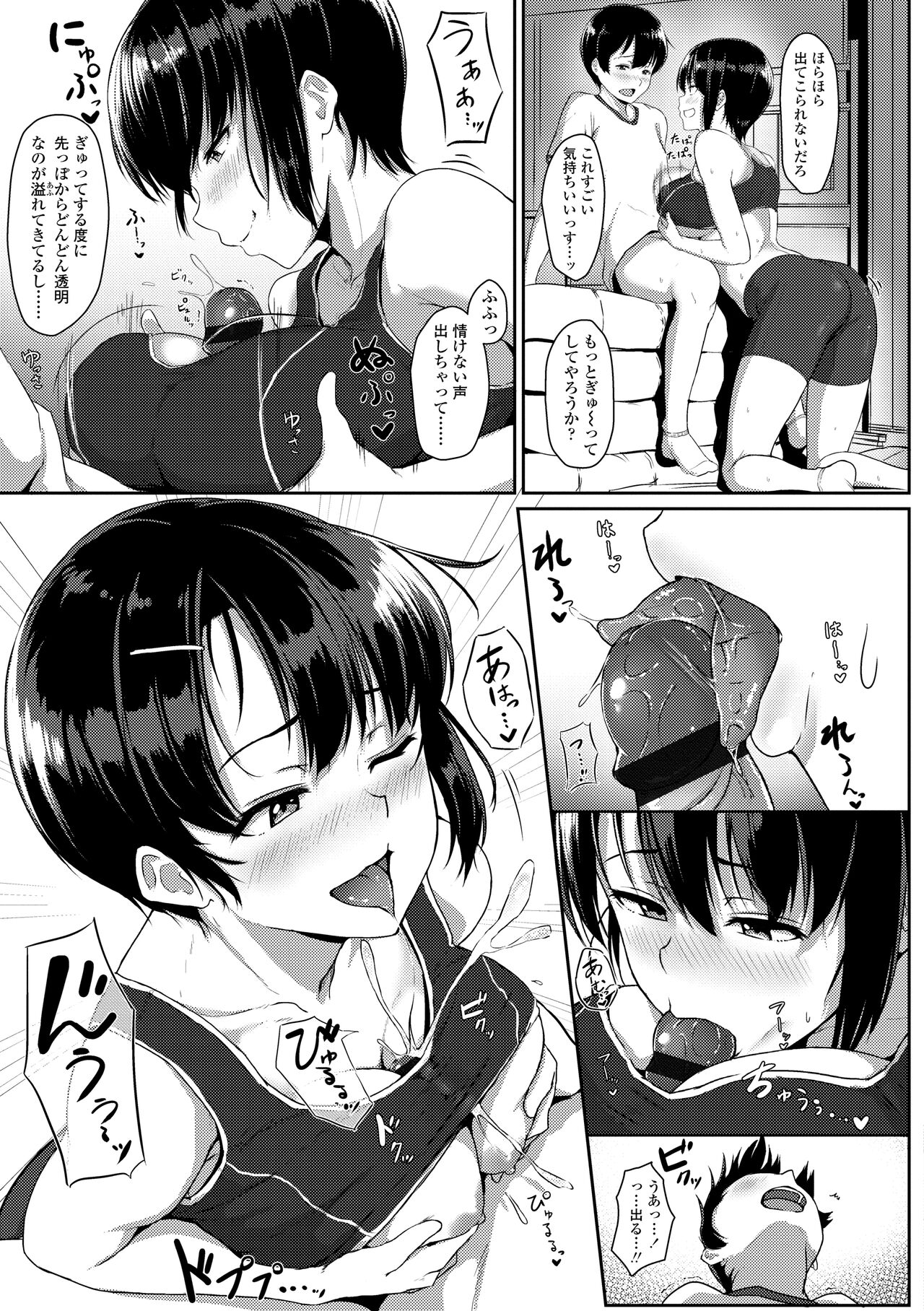 [Aoi Tiduru] Ijiwaru Connect [Digital] numero di immagine  171