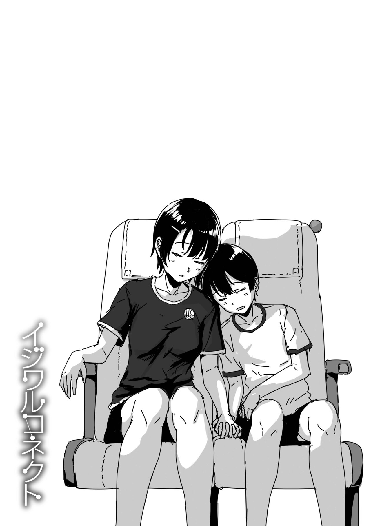 [Aoi Tiduru] Ijiwaru Connect [Digital] numero di immagine  179