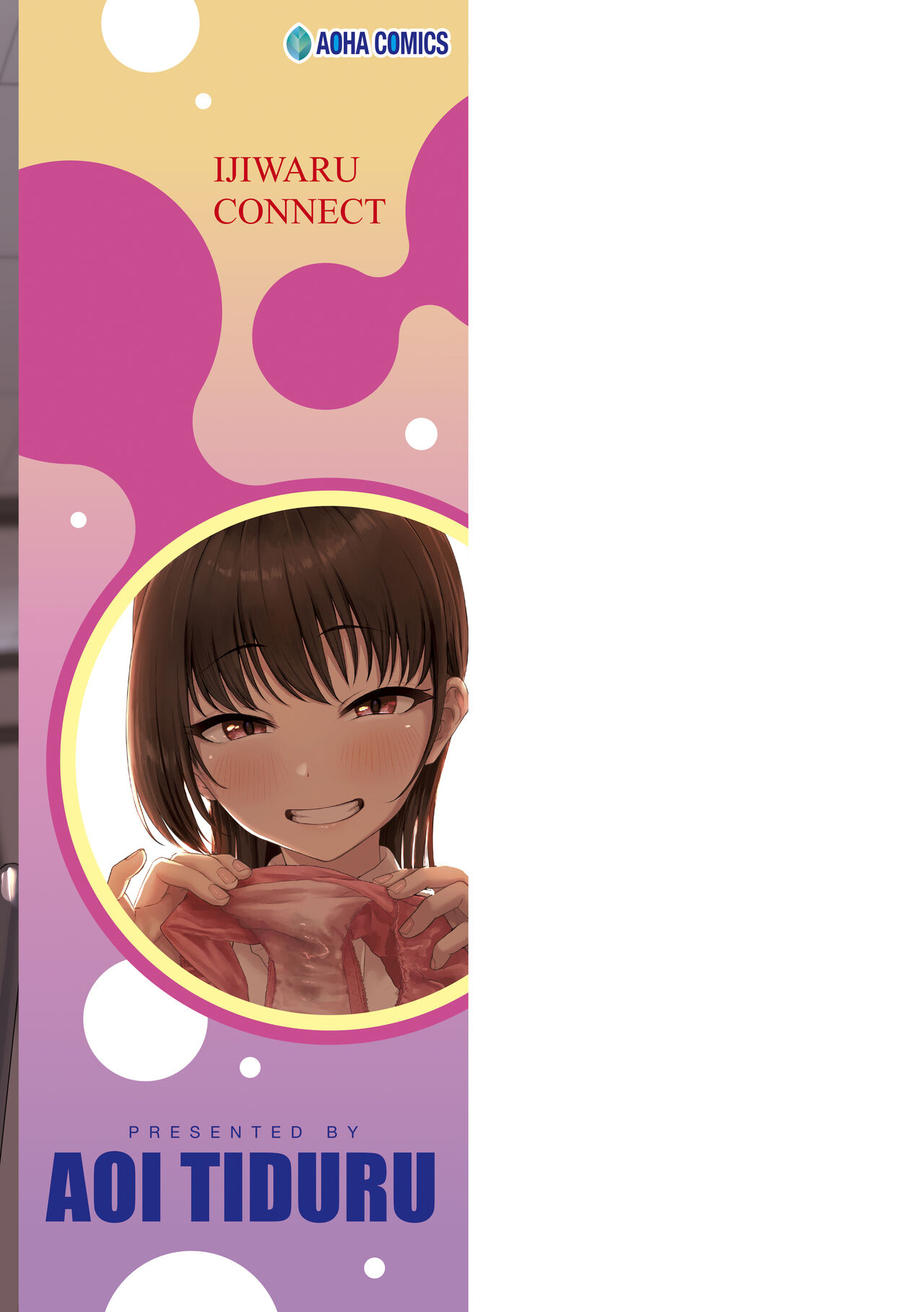 [Aoi Tiduru] Ijiwaru Connect [Digital] numero di immagine  203
