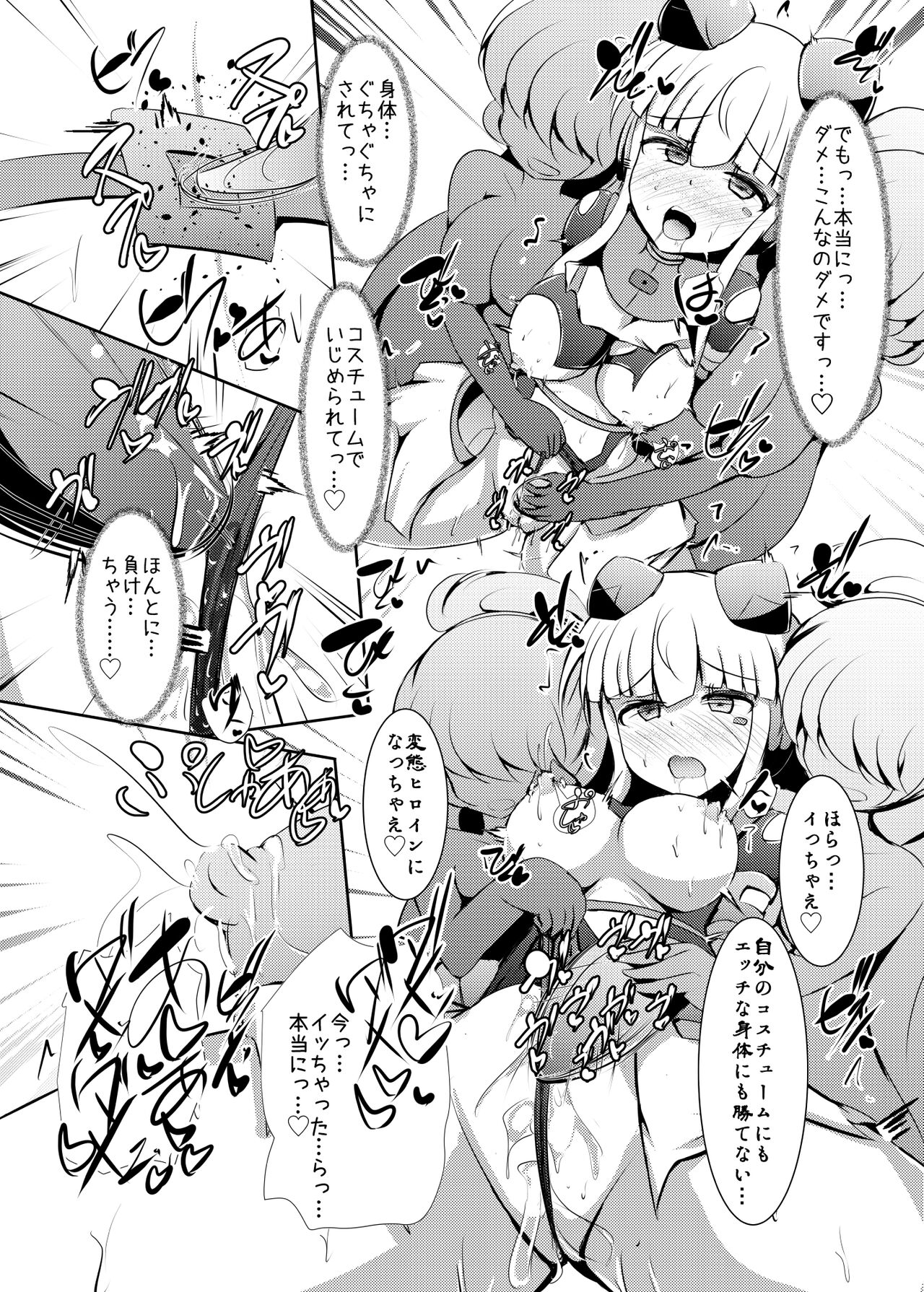 [Kudarizaka Guardrail (Shiraso)] Karen Kishou Quarta Ametus #23 [Digital] imagen número 30