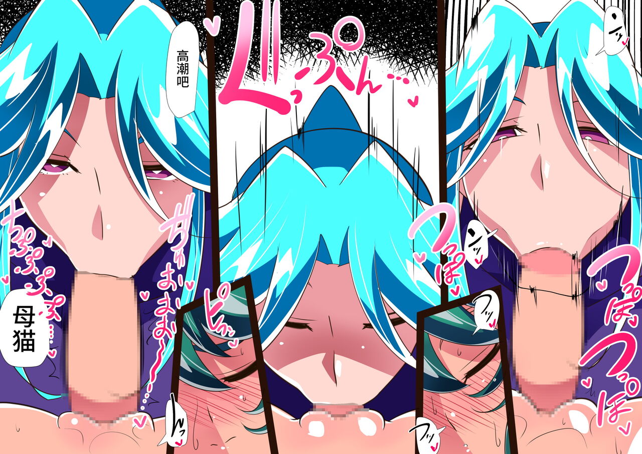 [ワラビモチー] 退魔师翠 强制扶她化调教 总集編（EX部分） | 対魔童貞師みどり Ero フタナリ調教総集編 [Chinese][中国翻訳][星月汉化] Bildnummer 17