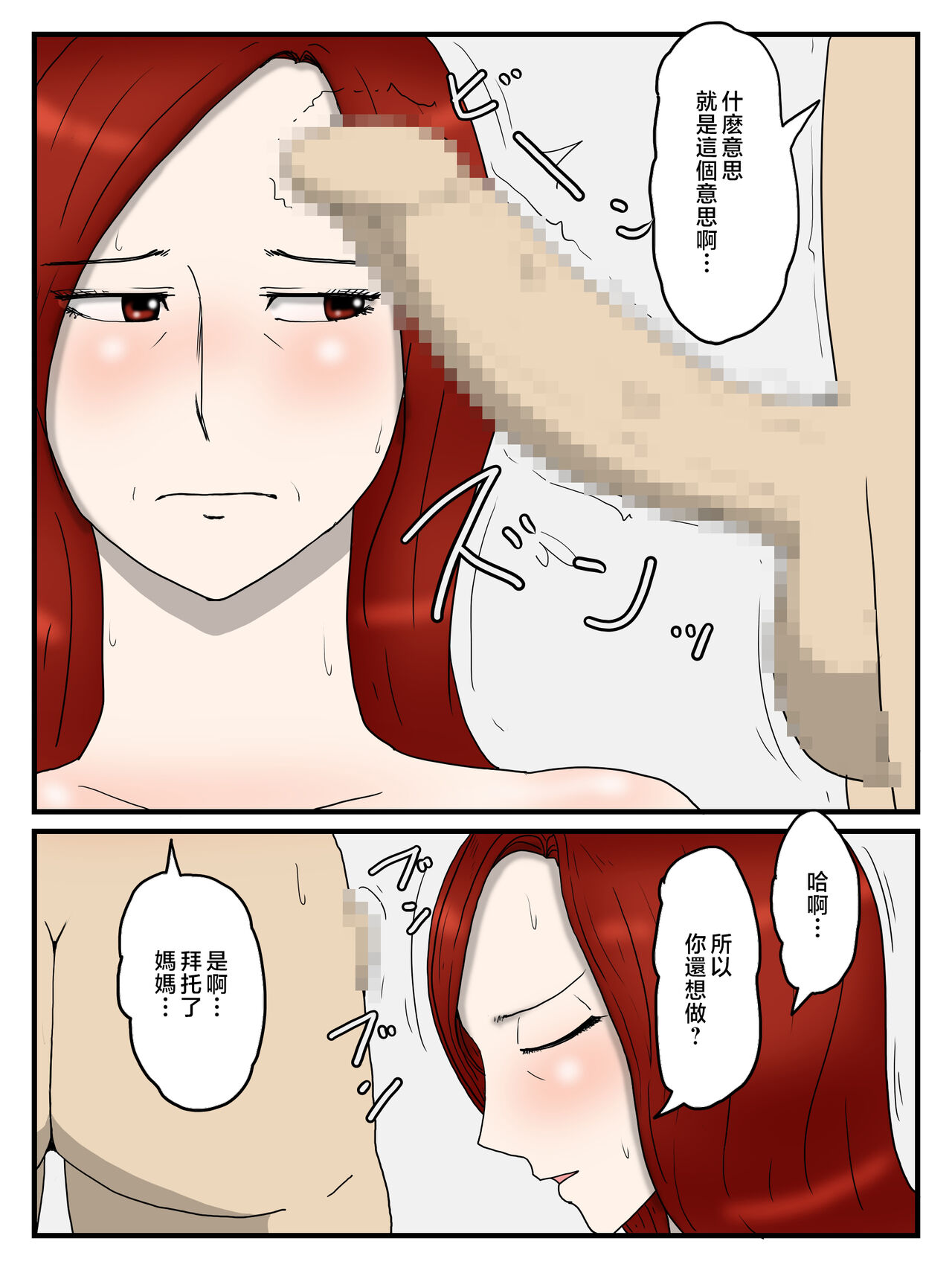 [poteto-chips] o kaa san ni keibetu sa re nagara tairyou nakada si si te iru ken [Chinese] numero di immagine  16