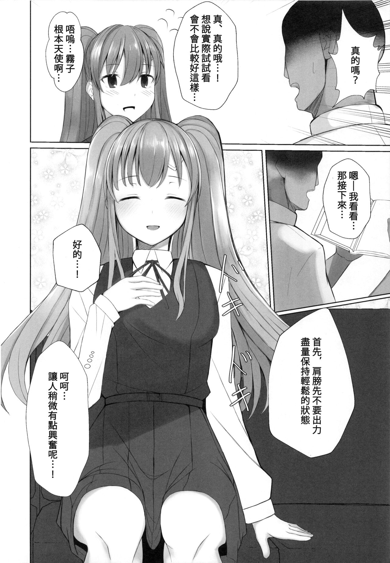 [BLUEhistory (Kurotane)] Kiriko ni Saimin de Iryou Koui to Shoushite Ecchi na Koto o suru Hon (THE iDOLM@STER: Shiny Colors) [Chinese] [禁漫漢化組] 图片编号 5