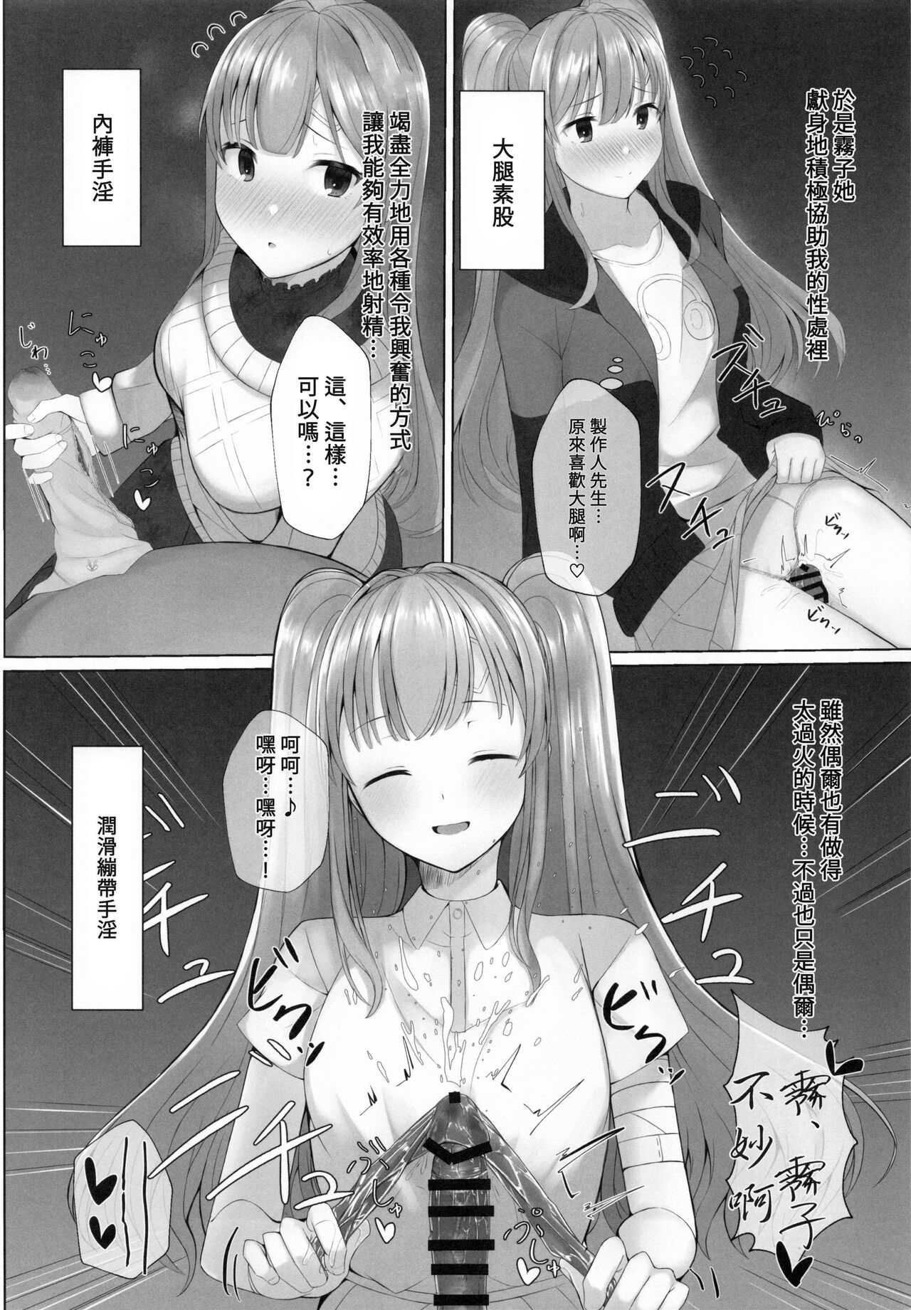 [BLUEhistory (Kurotane)] Kiriko ni Saimin de Iryou Koui to Shoushite Ecchi na Koto o suru Hon (THE iDOLM@STER: Shiny Colors) [Chinese] [禁漫漢化組] 图片编号 13