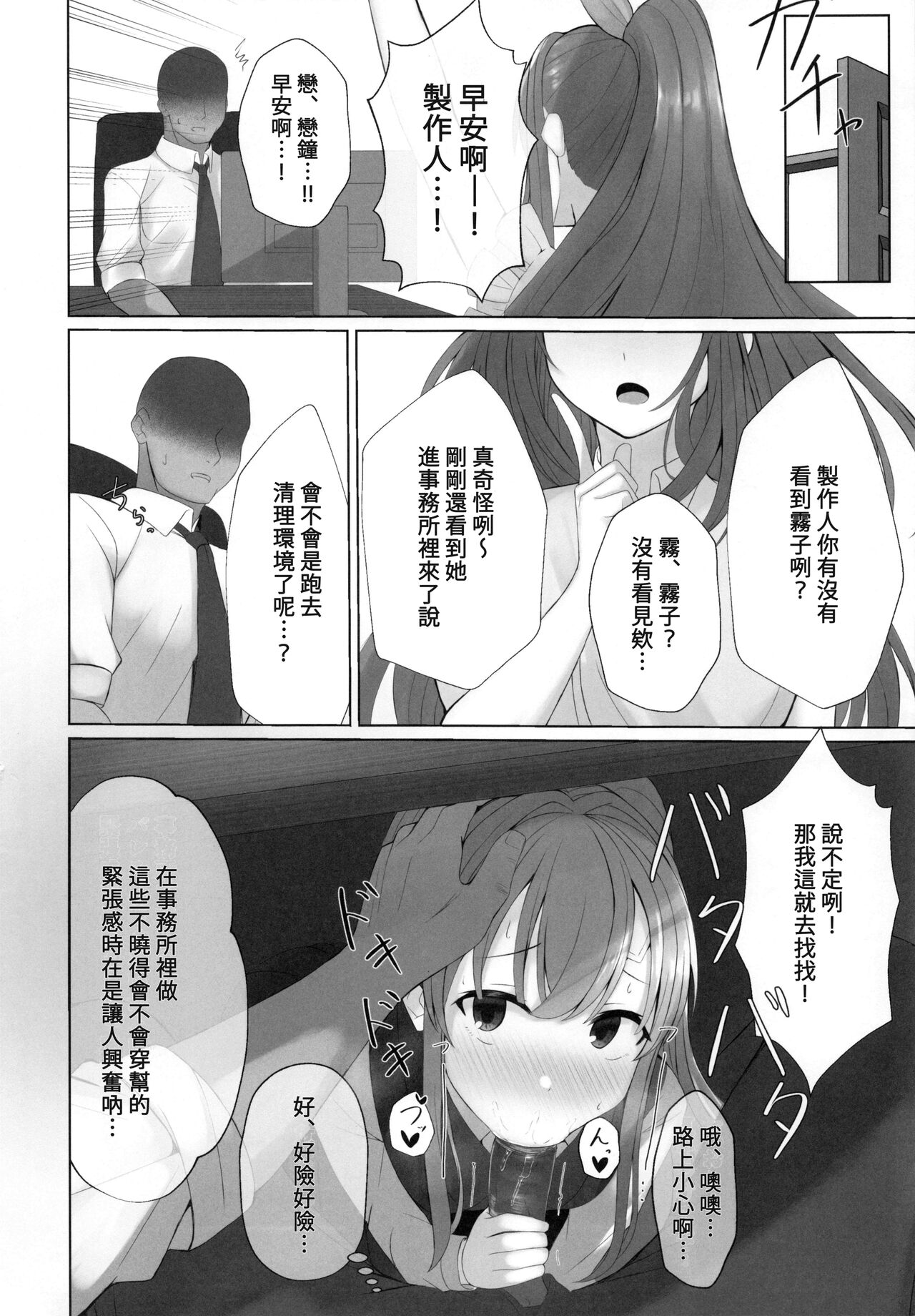 [BLUEhistory (Kurotane)] Kiriko ni Saimin de Iryou Koui to Shoushite Ecchi na Koto o suru Hon (THE iDOLM@STER: Shiny Colors) [Chinese] [禁漫漢化組] 图片编号 15