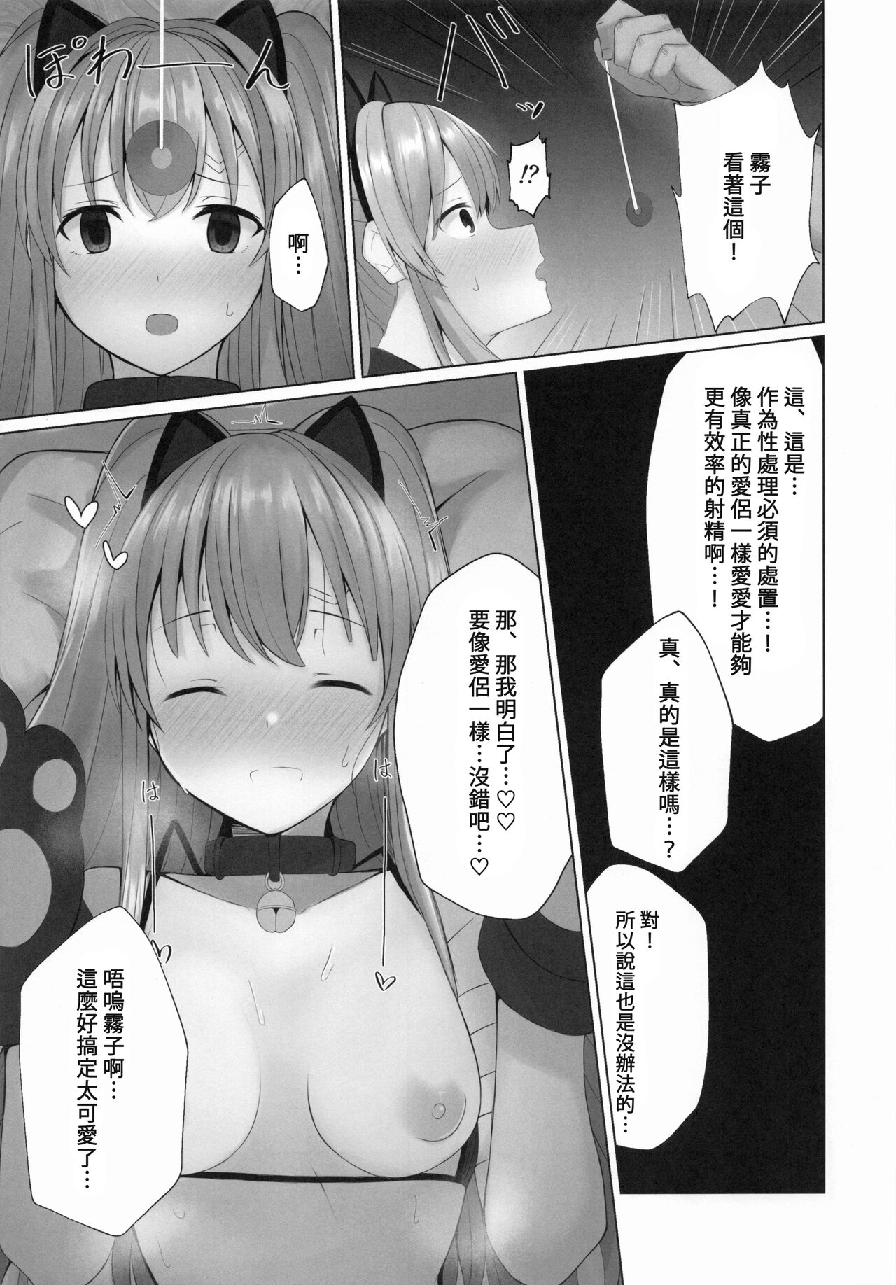 [BLUEhistory (Kurotane)] Kiriko ni Saimin de Iryou Koui to Shoushite Ecchi na Koto o suru Hon (THE iDOLM@STER: Shiny Colors) [Chinese] [禁漫漢化組] 图片编号 26