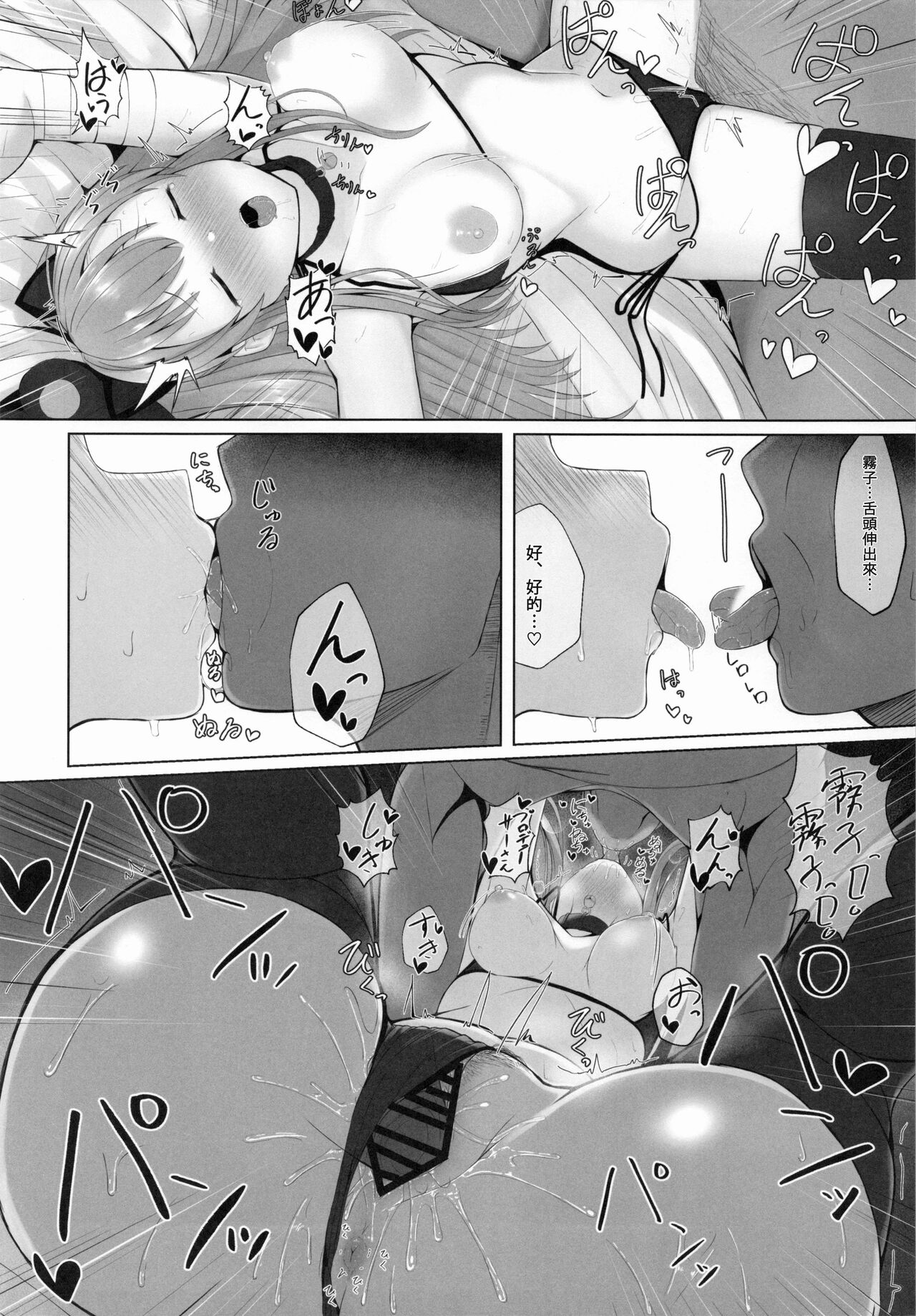 [BLUEhistory (Kurotane)] Kiriko ni Saimin de Iryou Koui to Shoushite Ecchi na Koto o suru Hon (THE iDOLM@STER: Shiny Colors) [Chinese] [禁漫漢化組] 图片编号 27