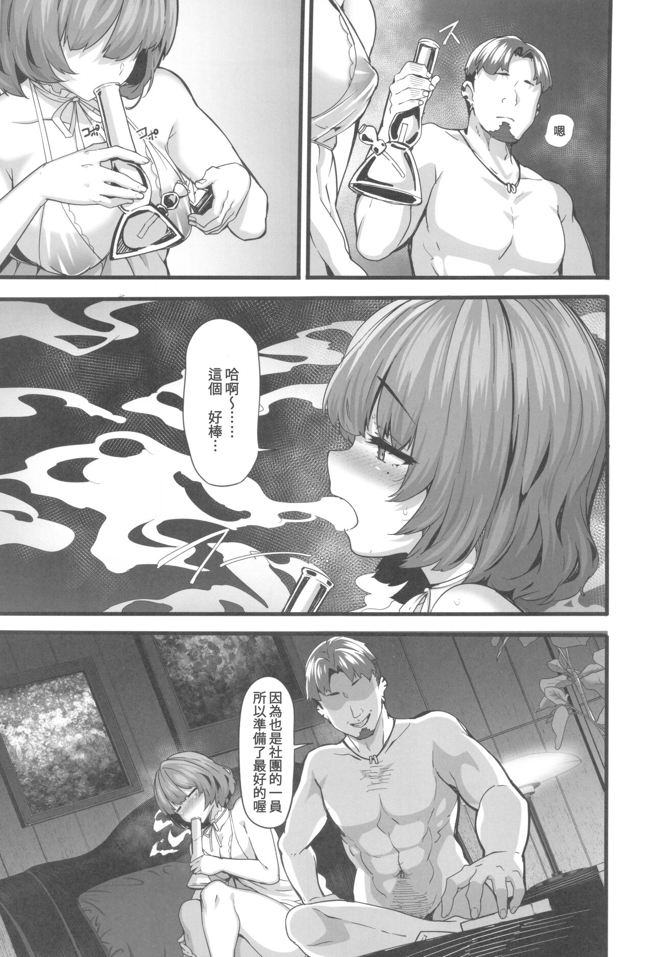 (C101) [LAMINARIA (Shiokonbu)] maple dope (THE iDOLM@STER CINDERELLA GIRLS) [Chinese] [禁漫漢化組] 12eme image