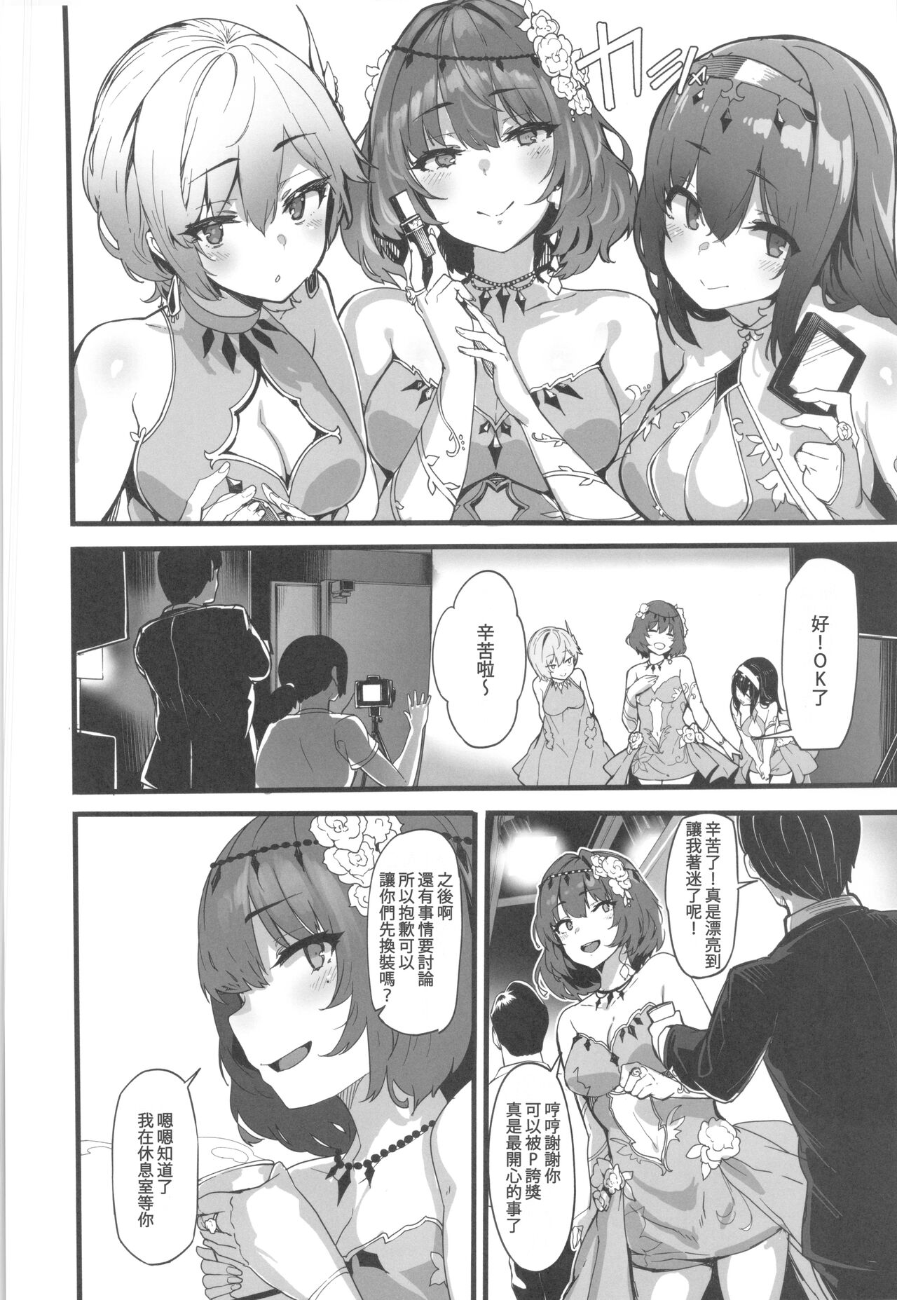 (C101) [LAMINARIA (Shiokonbu)] maple dope (THE iDOLM@STER CINDERELLA GIRLS) [Chinese] [禁漫漢化組] 17eme image