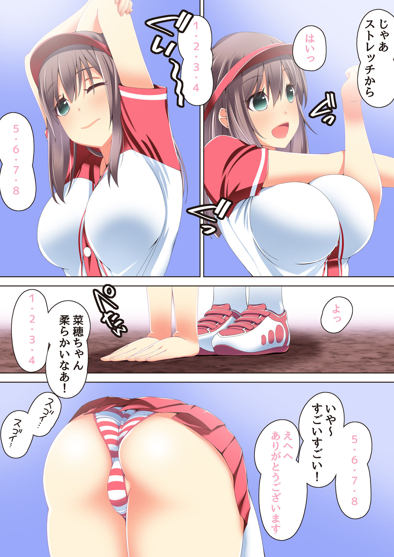 [CEMETERY (Uzunoki Tamaki)] Chiisai Uniform de Kusayakyuu no Renshuu no Hazu ga Ecchi na Koto Shitete, image number 7