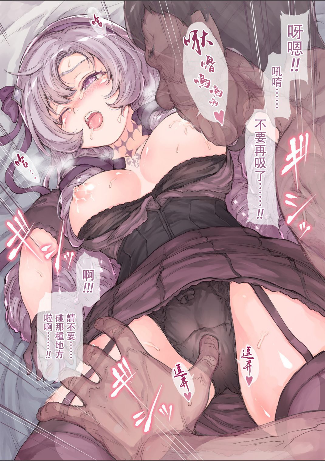 (C100) [RAID SLASH (Kuro Koeda)] Ojou-sama no Himitsu desu wa! | 本大小姐的秘密哇! (Hyakumantenbara Salome) [Chinese] [禁漫漢化組] 图片编号 10