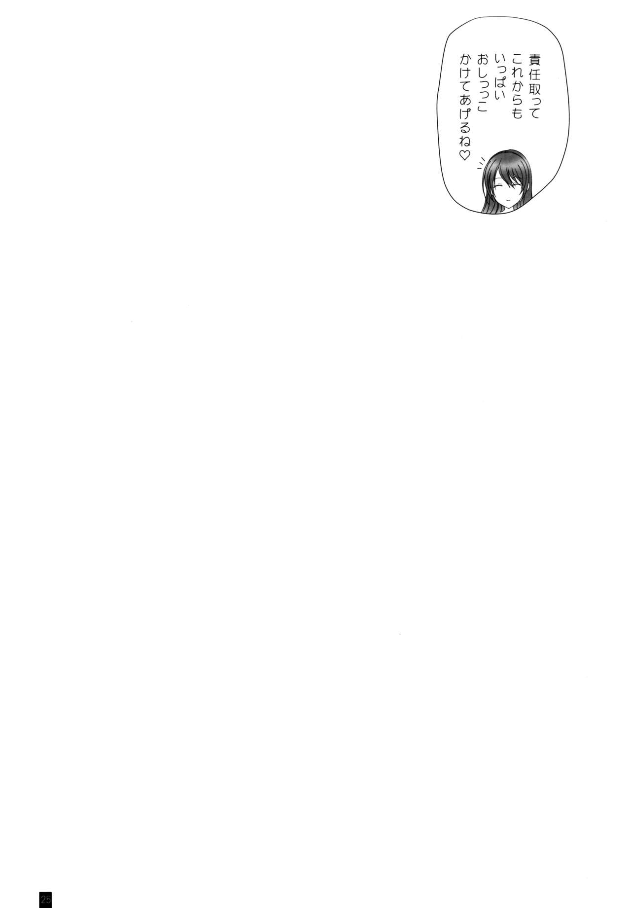 (C102) [Kemokomoya (Komori Kei)] Osananajimi no Onee-san to Ecchi image number 24