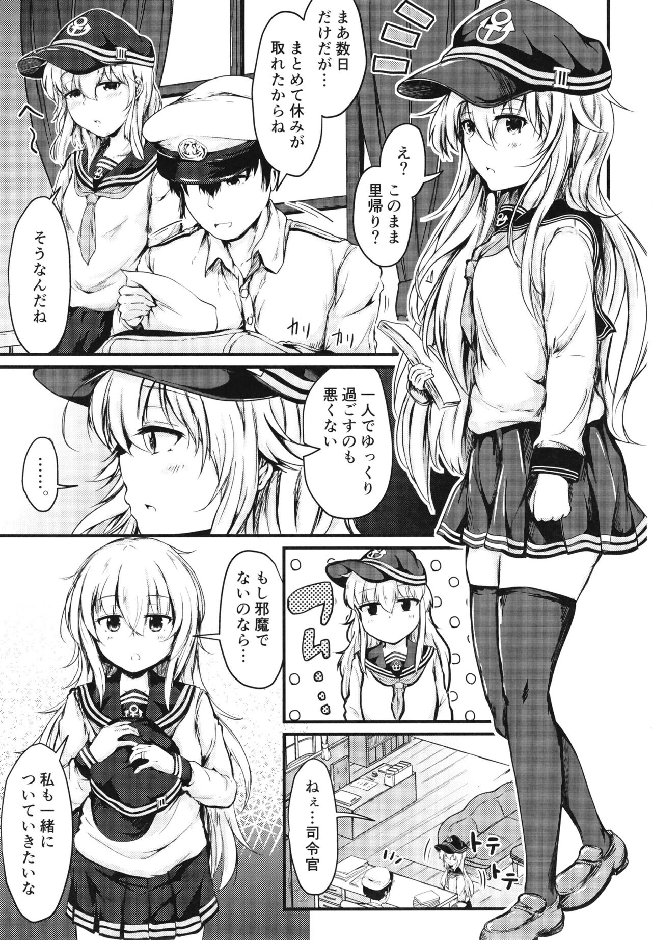 [Tsukitate-koubou (Shiromitsu Mochi)] Hibiki to Sugoshita Natsu (Kantai Collection -KanColle-) [Digital] 图片编号 2