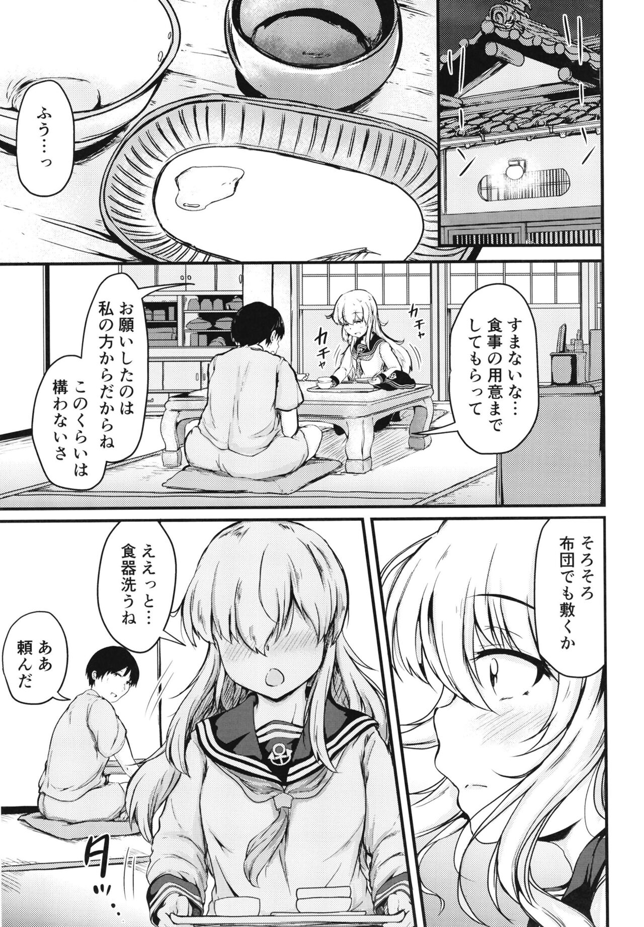 [Tsukitate-koubou (Shiromitsu Mochi)] Hibiki to Sugoshita Natsu (Kantai Collection -KanColle-) [Digital] 图片编号 6