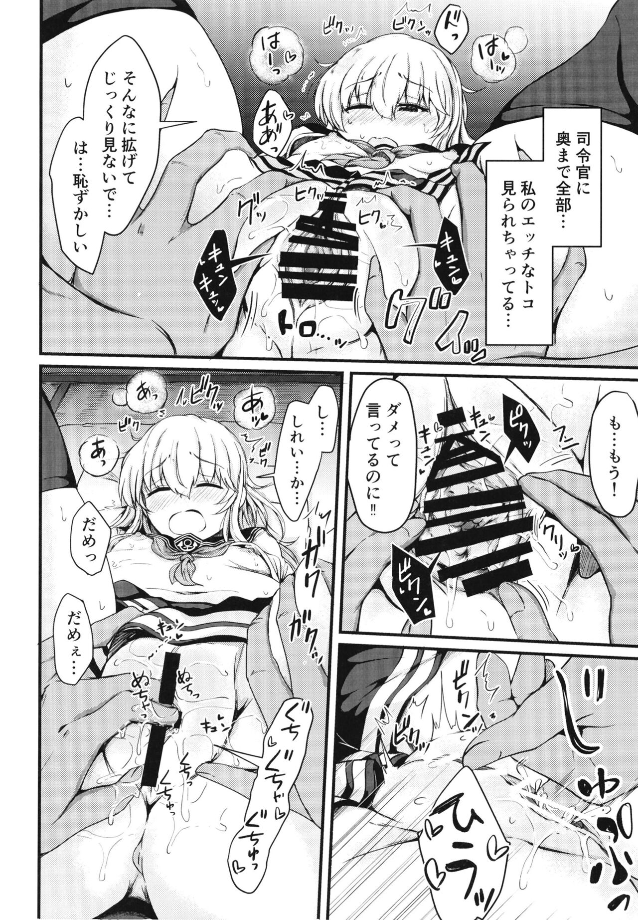 [Tsukitate-koubou (Shiromitsu Mochi)] Hibiki to Sugoshita Natsu (Kantai Collection -KanColle-) [Digital] 图片编号 11