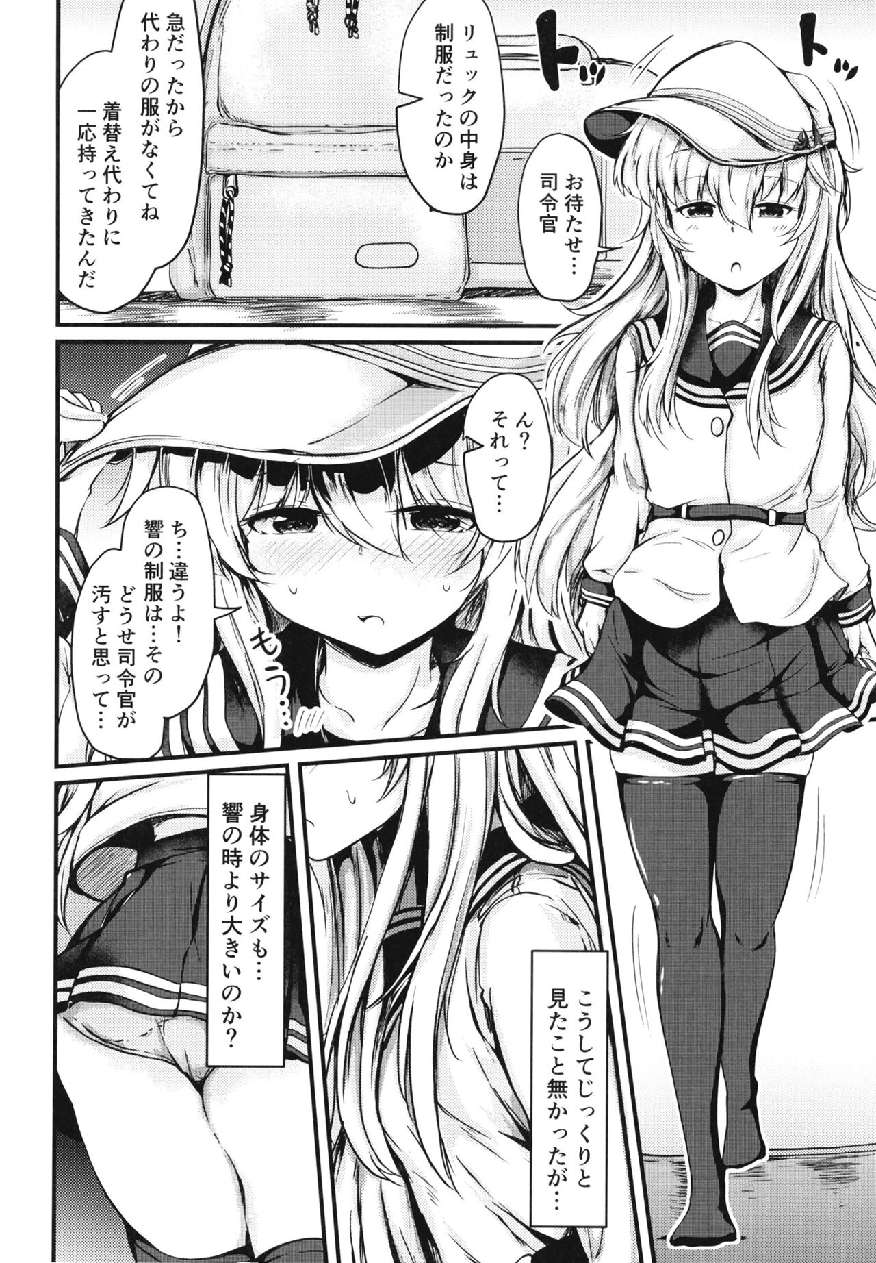 [Tsukitate-koubou (Shiromitsu Mochi)] Hibiki to Sugoshita Natsu (Kantai Collection -KanColle-) [Digital] 图片编号 29