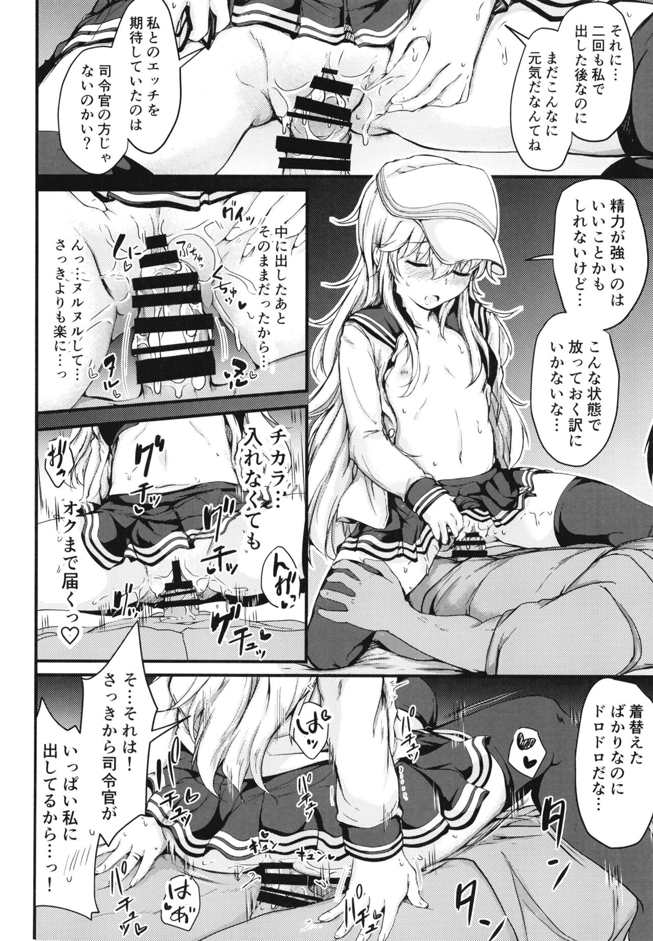 [Tsukitate-koubou (Shiromitsu Mochi)] Hibiki to Sugoshita Natsu (Kantai Collection -KanColle-) [Digital] 图片编号 33