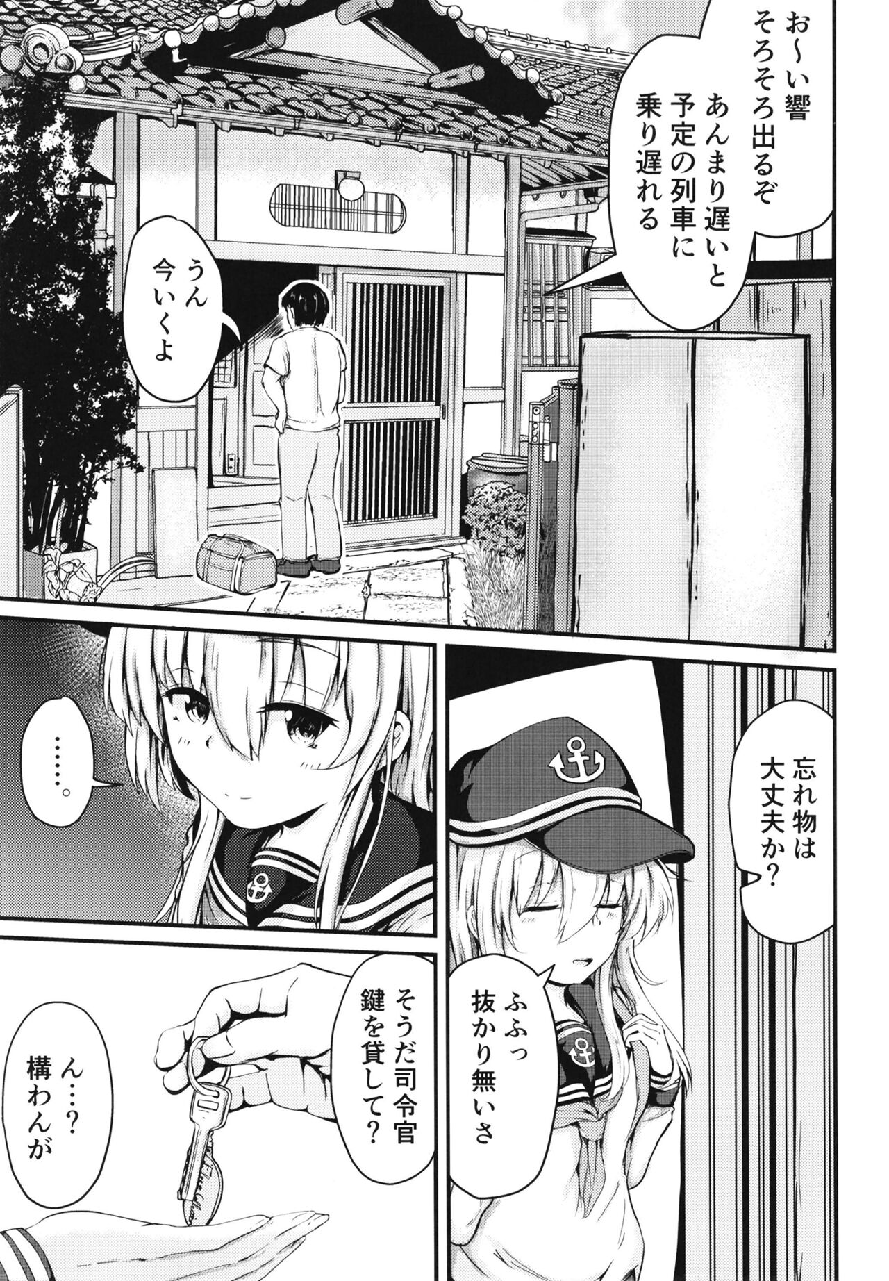 [Tsukitate-koubou (Shiromitsu Mochi)] Hibiki to Sugoshita Natsu (Kantai Collection -KanColle-) [Digital] 图片编号 44