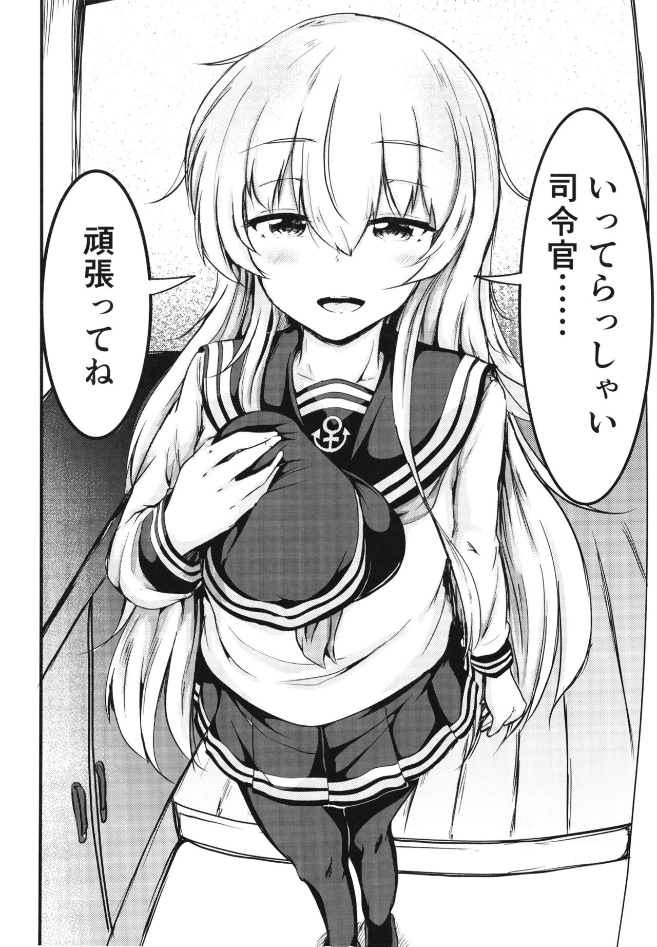 [Tsukitate-koubou (Shiromitsu Mochi)] Hibiki to Sugoshita Natsu (Kantai Collection -KanColle-) [Digital] 图片编号 45