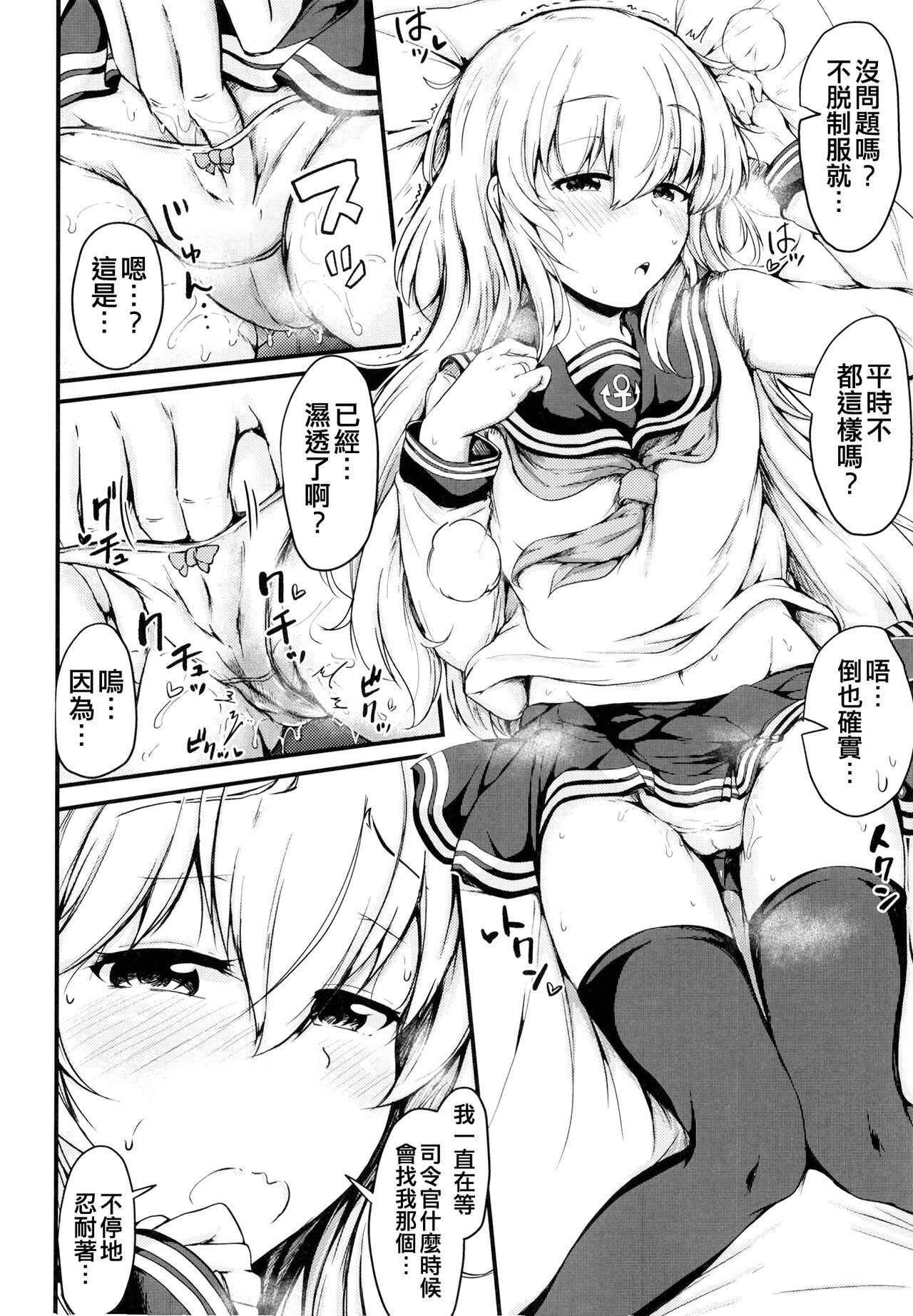 [Tsukitate-koubou (Shiromitsu Mochi)] Hibiki to Sugoshita Natsu (Kantai Collection -KanColle-) [Chinese] [吸住没碎个人汉化] [Digital] 이미지 번호 10