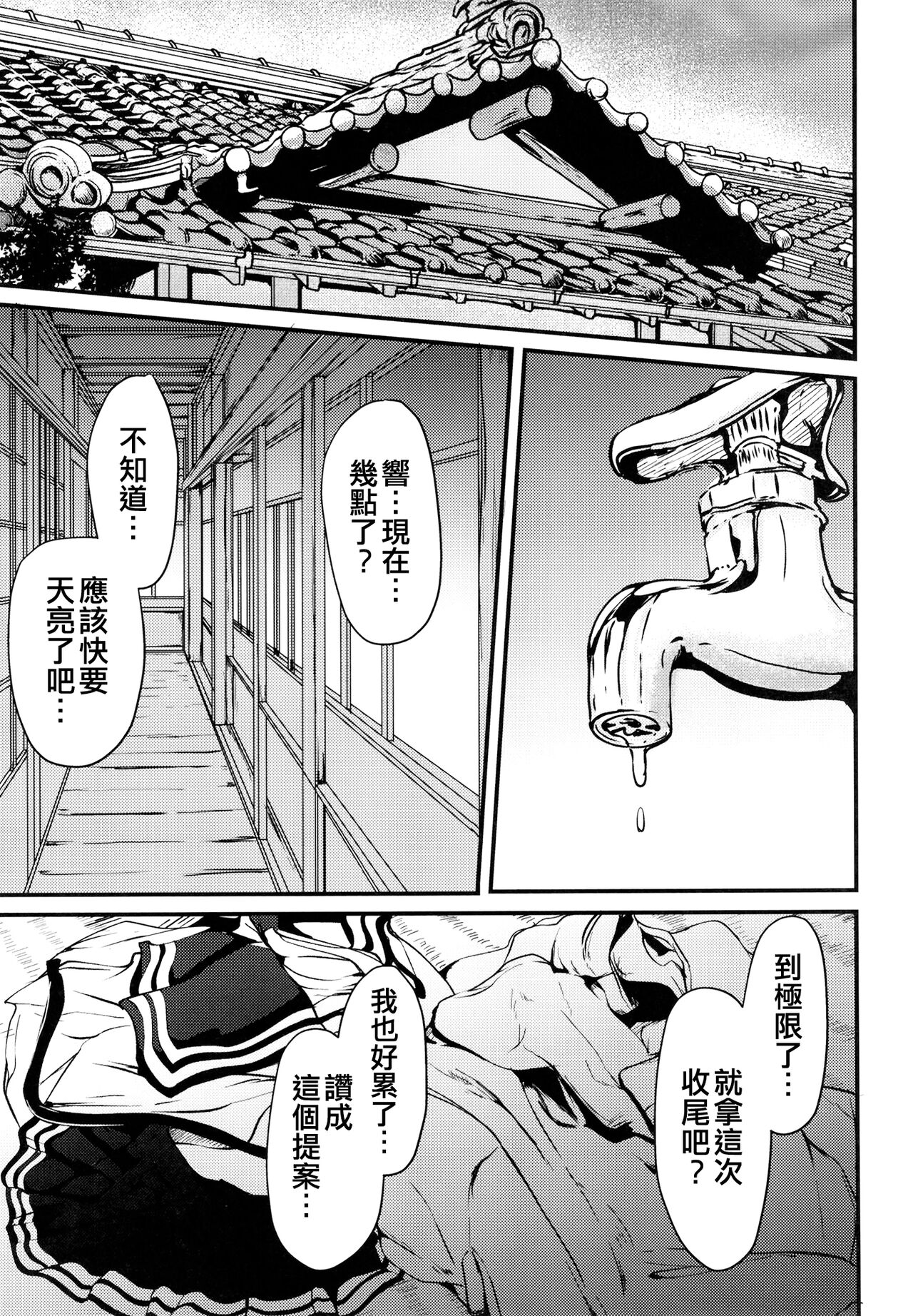 [Tsukitate-koubou (Shiromitsu Mochi)] Hibiki to Sugoshita Natsu (Kantai Collection -KanColle-) [Chinese] [吸住没碎个人汉化] [Digital] 이미지 번호 41