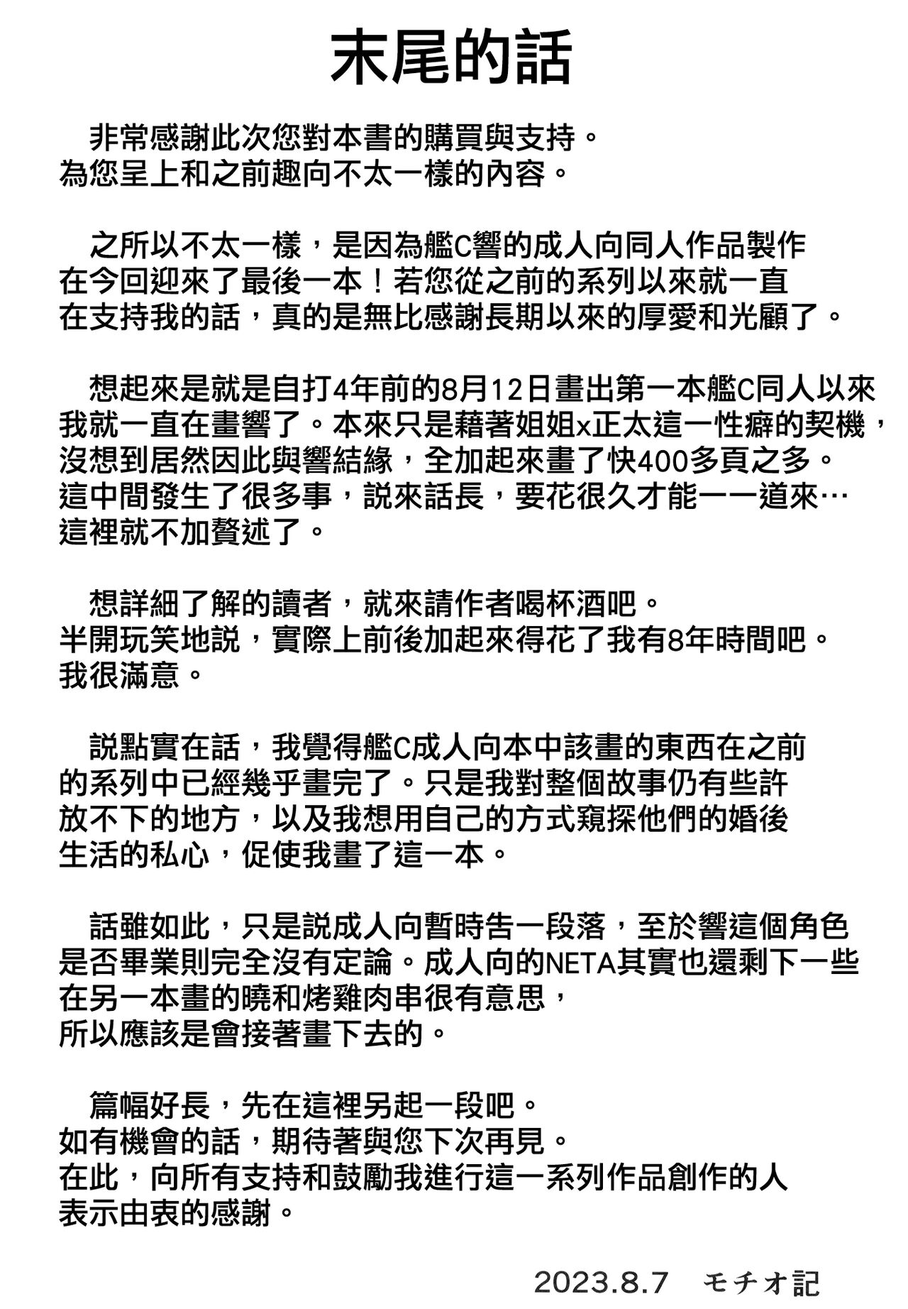 [Tsukitate-koubou (Shiromitsu Mochi)] Hibiki to Sugoshita Natsu (Kantai Collection -KanColle-) [Chinese] [吸住没碎个人汉化] [Digital] 이미지 번호 48