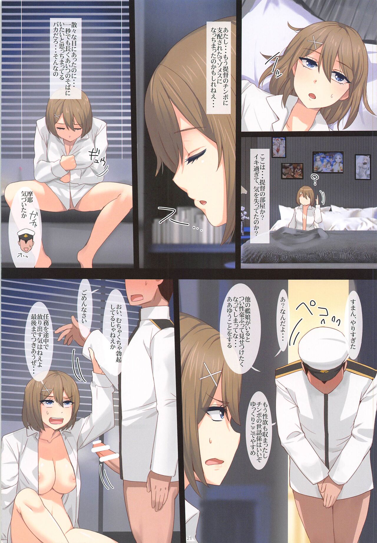 (C102) [Yume yori Suteki na (Kusaka Souji)] Saikyou Yankee Densetsu  Maya Chijoku no Iki Jigoku (Kantai Collection -KanColle-) Bildnummer 21