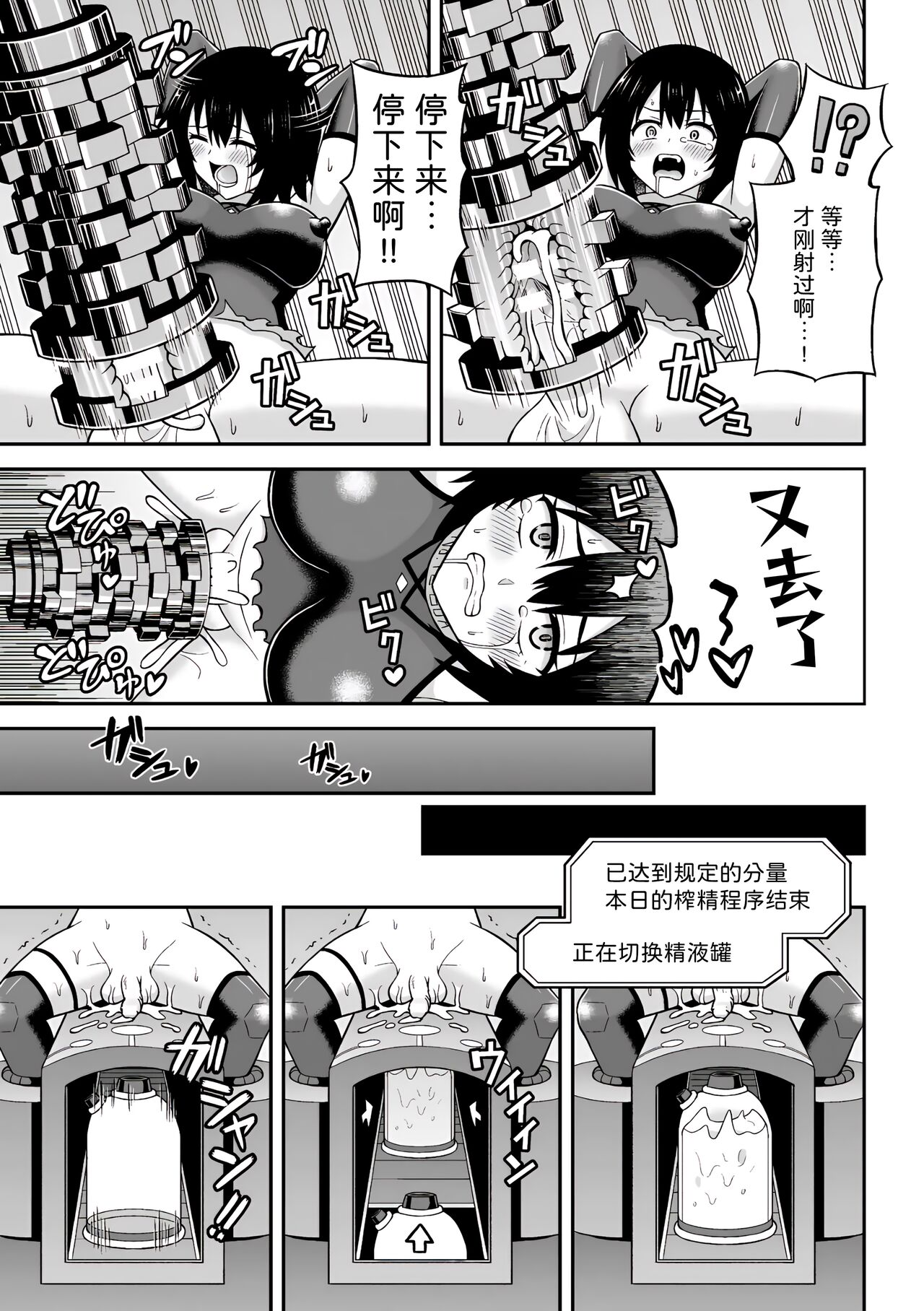 [Hitsumabushi] Chingyurariti ~ Futanari Sakusei Shussan Koujou ~ (Futanari Ningen Bokujou Sakusei & Naedoko Heroine Tairyou Nyuuka! Vol. 2) [Chinese] 15eme image