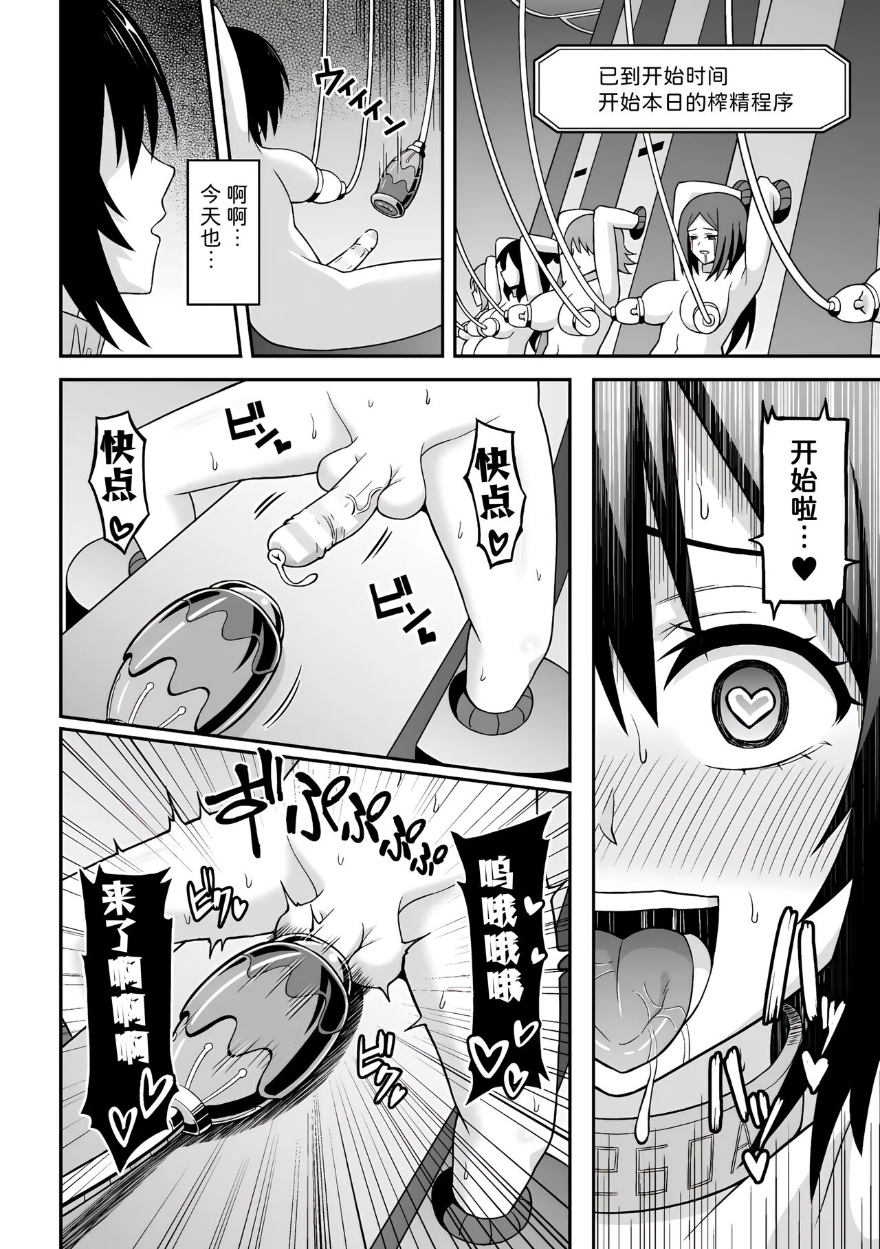 [Hitsumabushi] Chingyurariti ~ Futanari Sakusei Shussan Koujou ~ (Futanari Ningen Bokujou Sakusei & Naedoko Heroine Tairyou Nyuuka! Vol. 2) [Chinese] 20eme image