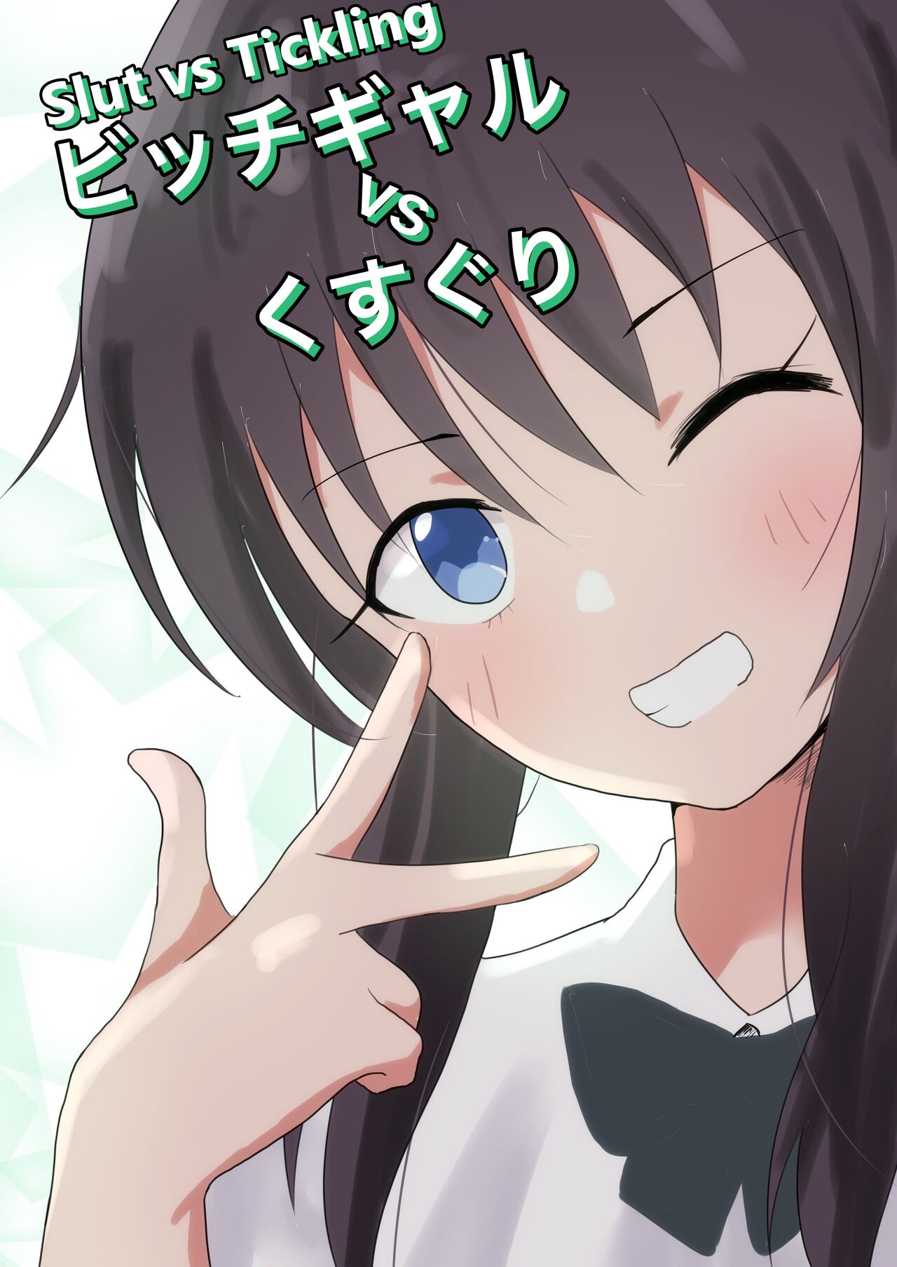 [Ibukichika] Bitch Girl vs Kusuguri [English] [biribiri] 图片编号 1