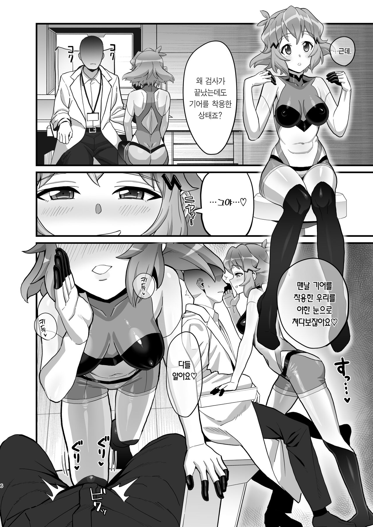 (C102) [Inai Uchi ni (Inai)] Midareru Seni | 문란한 전투복 (Senki Zesshou Symphogear) [Korean] [Team Edge] [Digital] numero di immagine  6