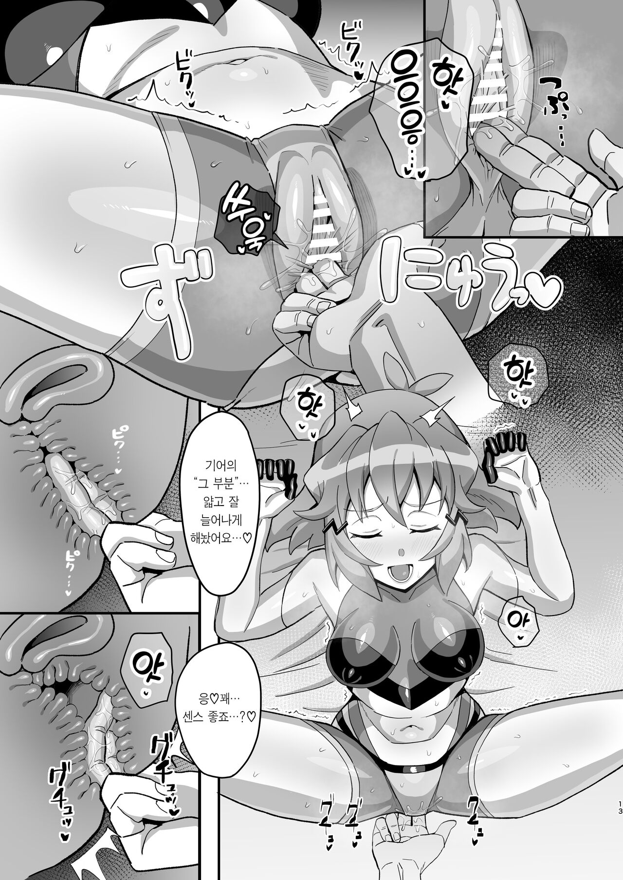 (C102) [Inai Uchi ni (Inai)] Midareru Seni | 문란한 전투복 (Senki Zesshou Symphogear) [Korean] [Team Edge] [Digital] numero di immagine  13