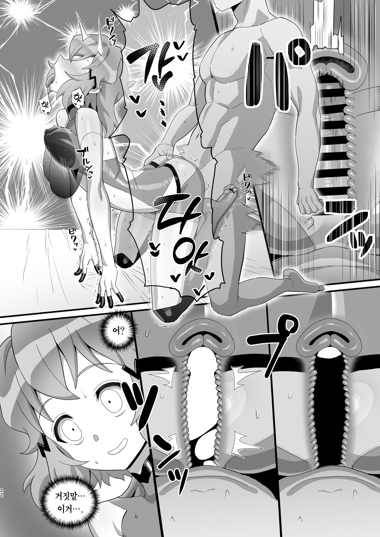 (C102) [Inai Uchi ni (Inai)] Midareru Seni | 문란한 전투복 (Senki Zesshou Symphogear) [Korean] [Team Edge] [Digital] numero di immagine  22