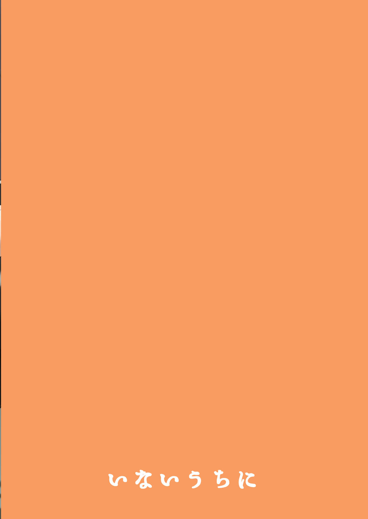 (C102) [Inai Uchi ni (Inai)] Midareru Seni | 문란한 전투복 (Senki Zesshou Symphogear) [Korean] [Team Edge] [Digital] numero di immagine  40