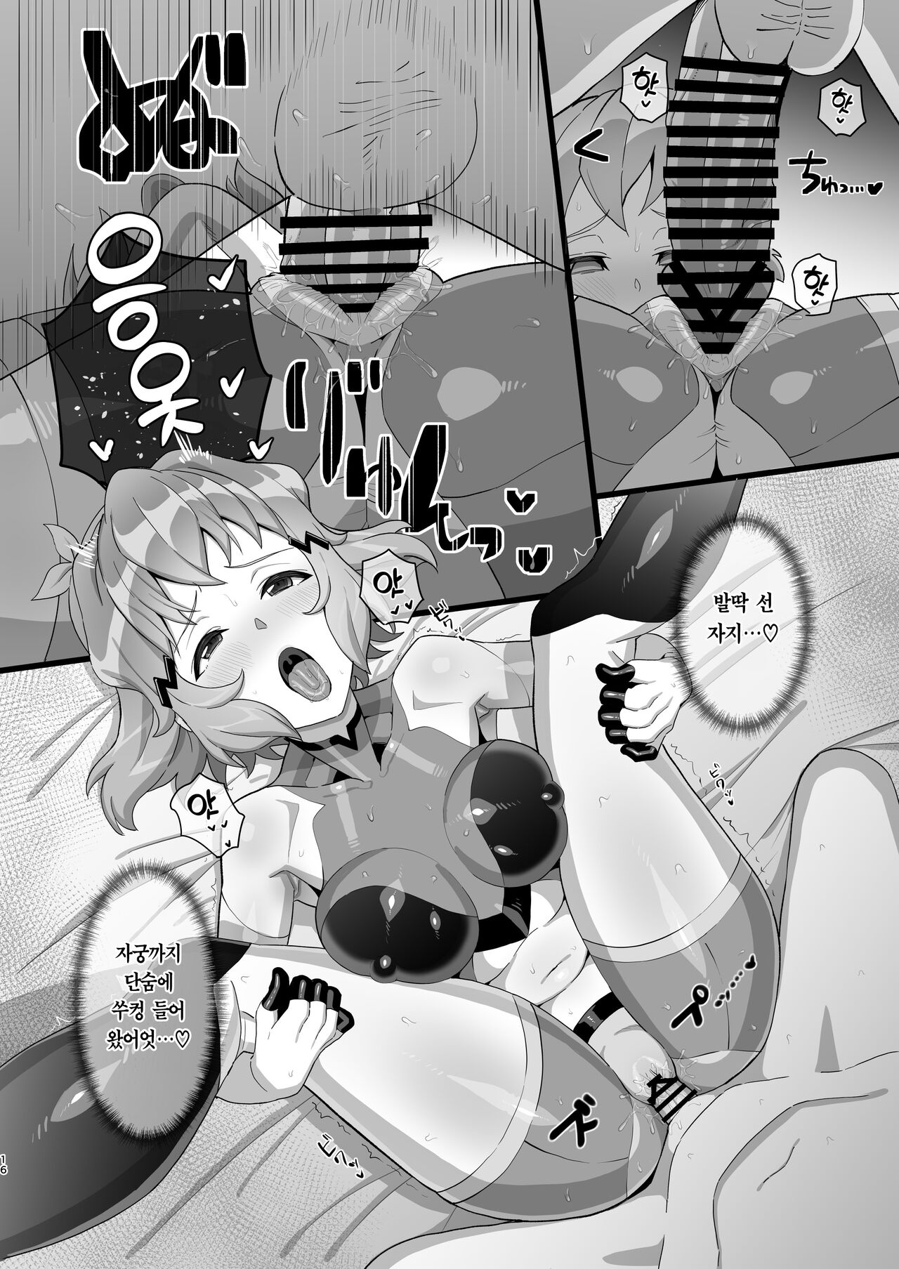 [Inai Uchi ni (Inai)] Midareru Seni | 문란한 전투복 (Senki Zesshou Symphogear) [Korean] [Team Edge] [Digital] 이미지 번호 16