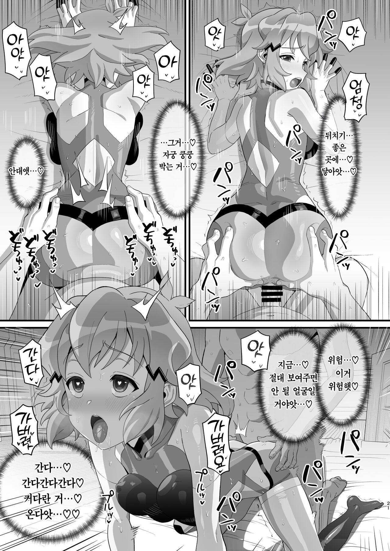 [Inai Uchi ni (Inai)] Midareru Seni | 문란한 전투복 (Senki Zesshou Symphogear) [Korean] [Team Edge] [Digital] 이미지 번호 21