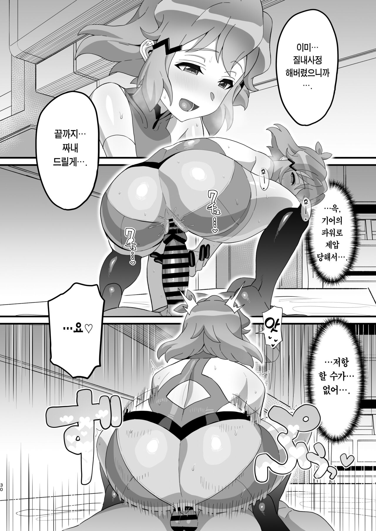 [Inai Uchi ni (Inai)] Midareru Seni | 문란한 전투복 (Senki Zesshou Symphogear) [Korean] [Team Edge] [Digital] 이미지 번호 30
