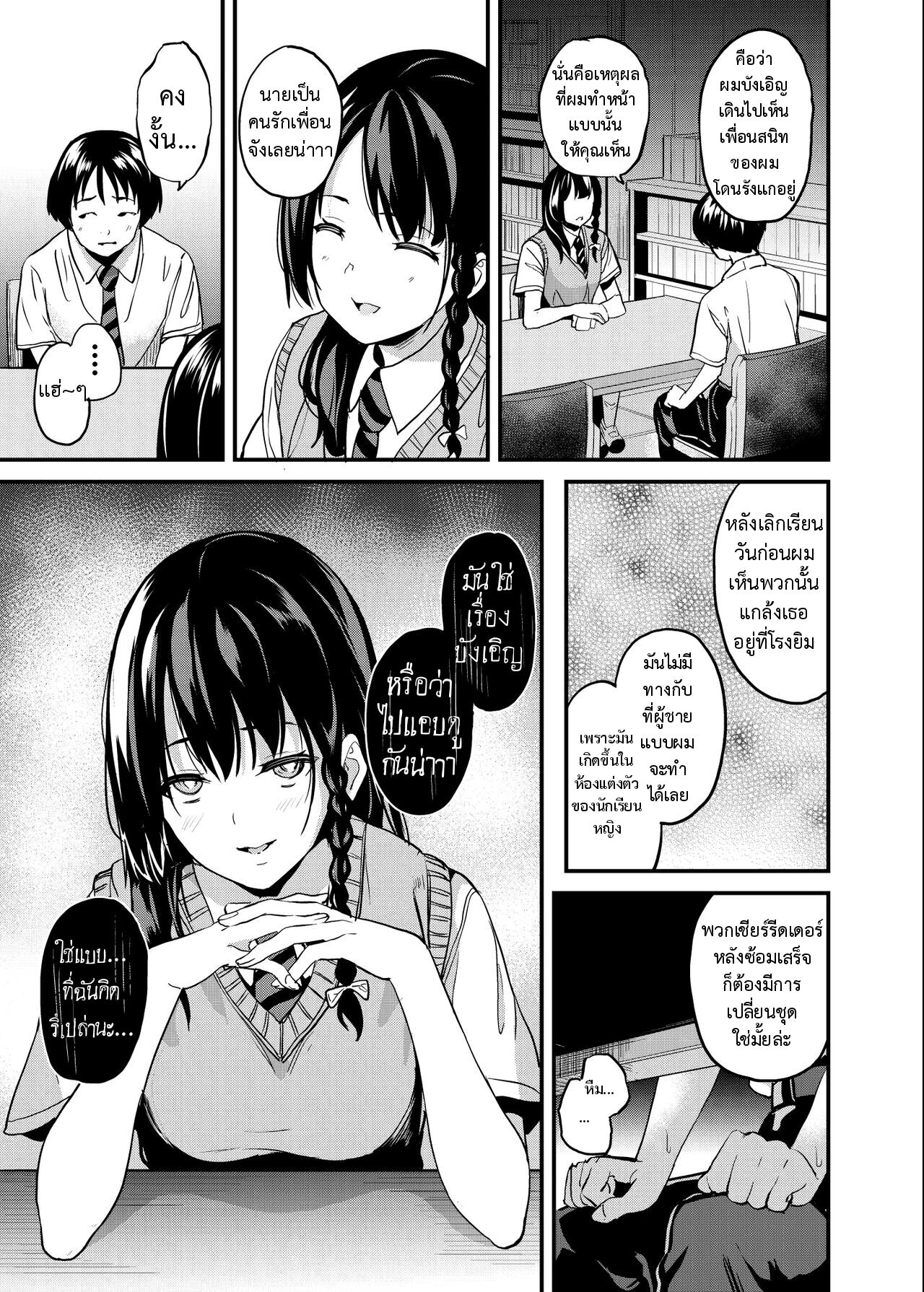 [Senpenbankashiki (DATE)] Tanin ni Naru Kusuri 4 [ภาษาไทย] изображение № 5