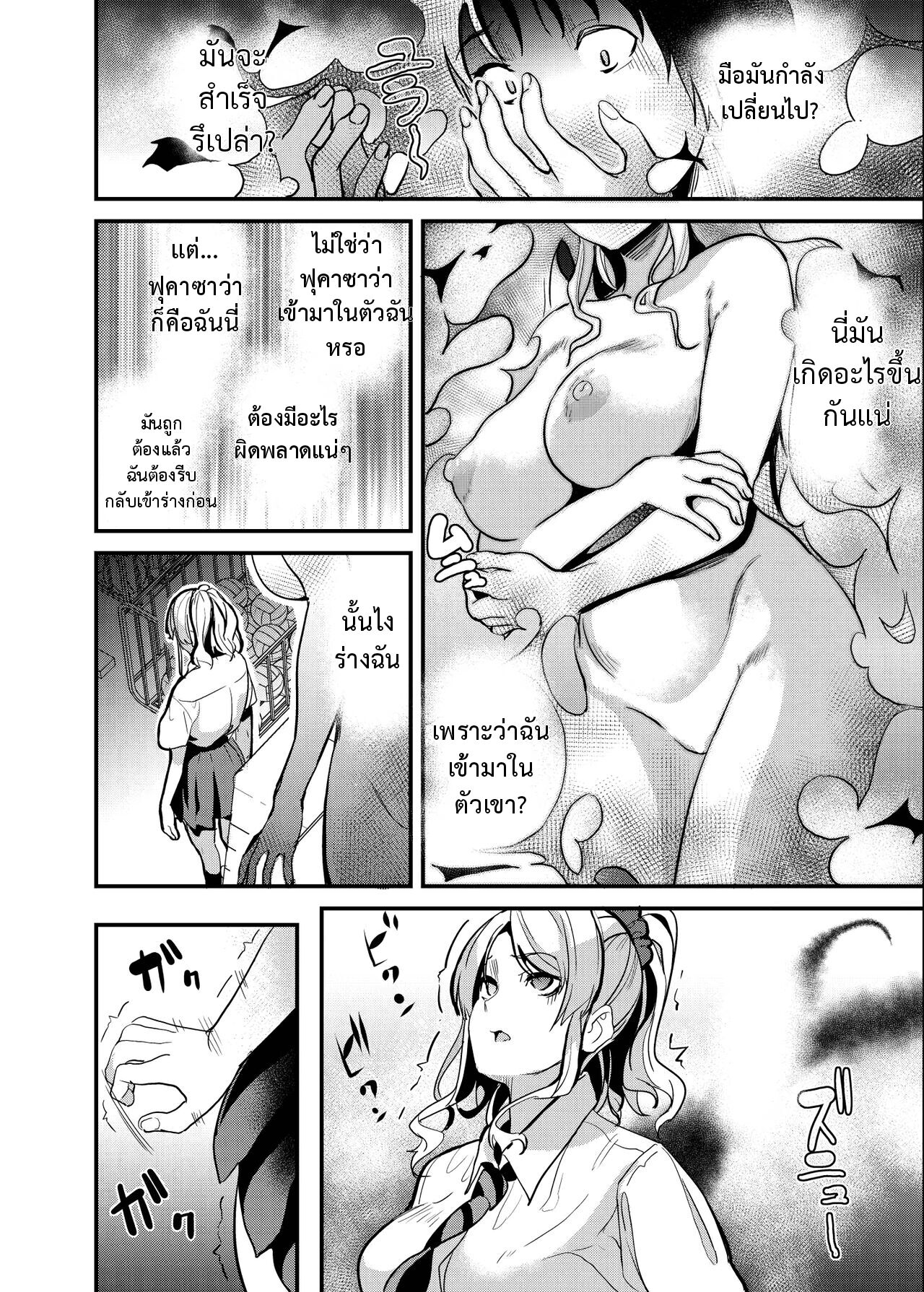 [Senpenbankashiki (DATE)] Tanin ni Naru Kusuri 4 [ภาษาไทย] изображение № 10