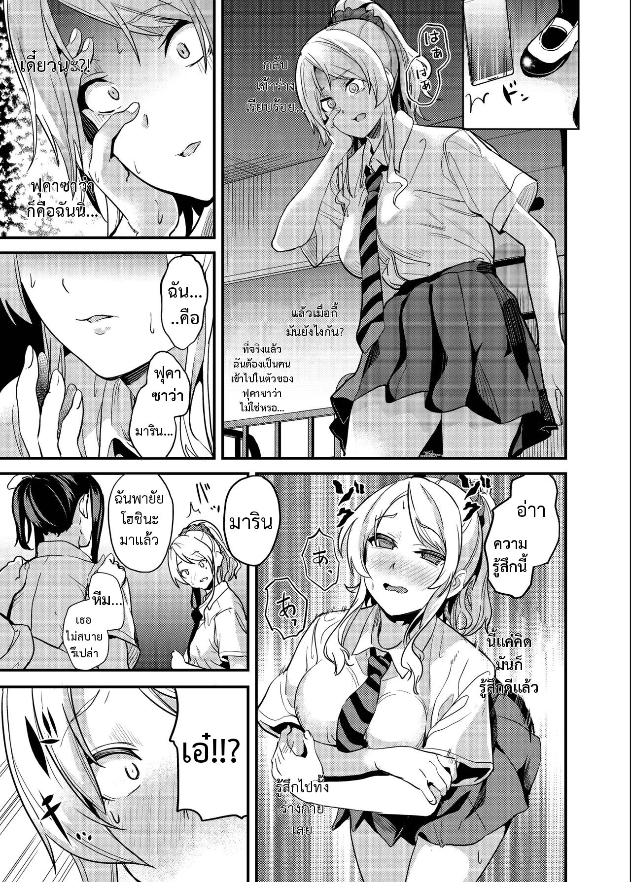 [Senpenbankashiki (DATE)] Tanin ni Naru Kusuri 4 [ภาษาไทย] изображение № 11