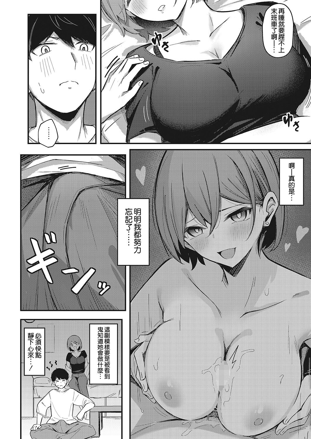 [Borusiti] Zoku Omochikaeri Shite Ageru kara (COMIC HOTMILK 2022-04) [Chinese] [甜族星人x草莓人山楂屋漢化] [Digital] 이미지 번호 5