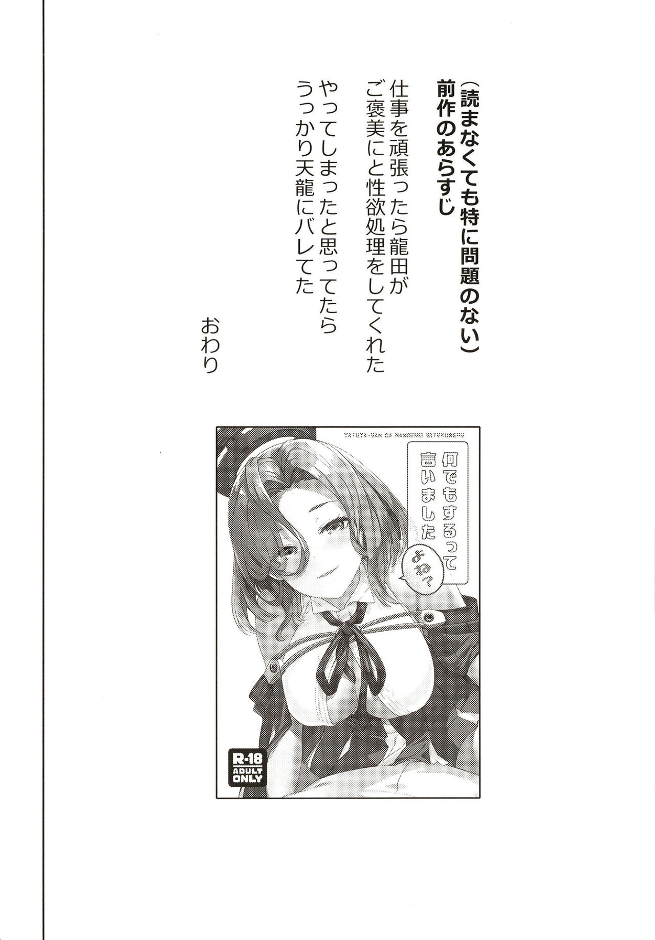 (C102) [Nami-Nami Restaurant (Tsukinami Kousuke)] Ore ja Dame na Riyuu ga Nai daro (Kantai Collection -KanColle-) 이미지 번호 4